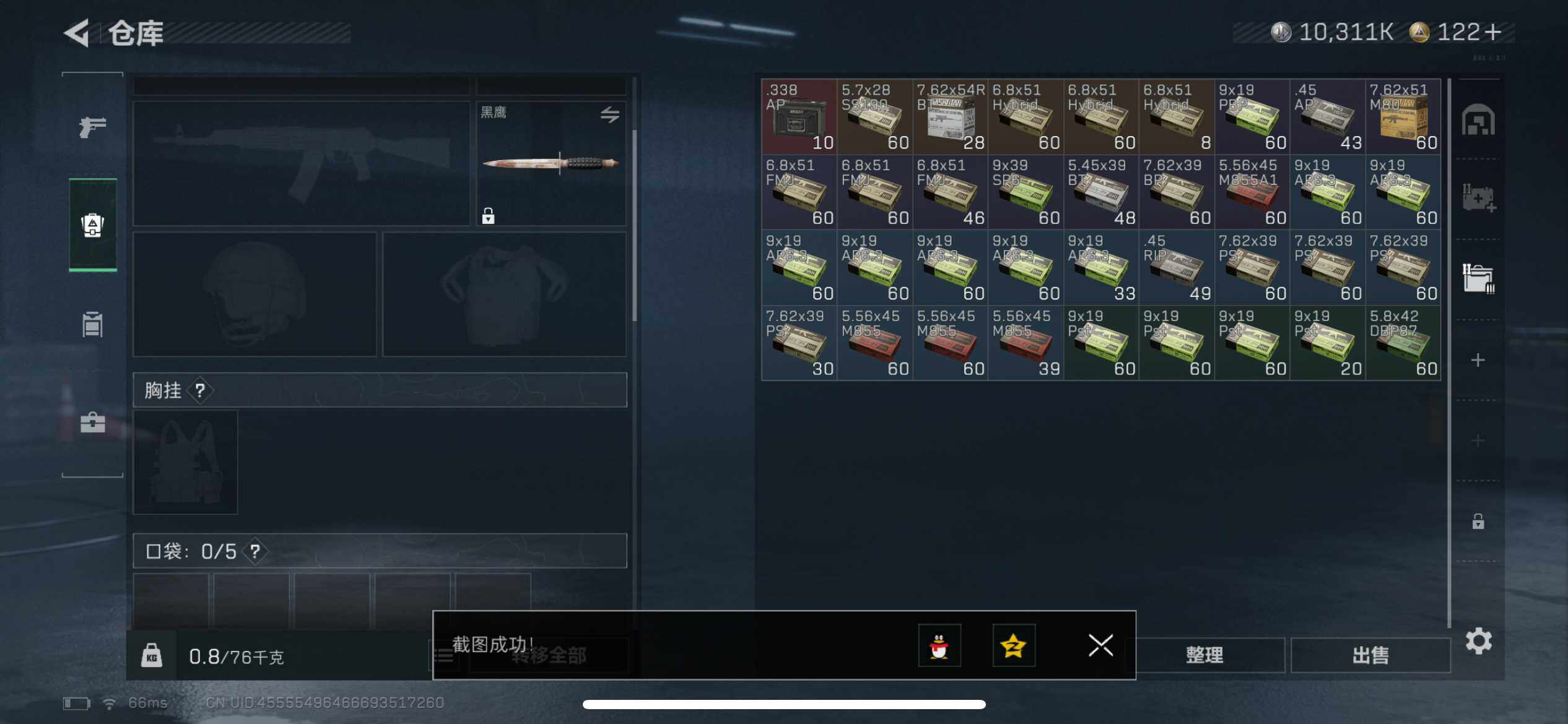 SJZCMW3103588三角洲行动账号详情图5