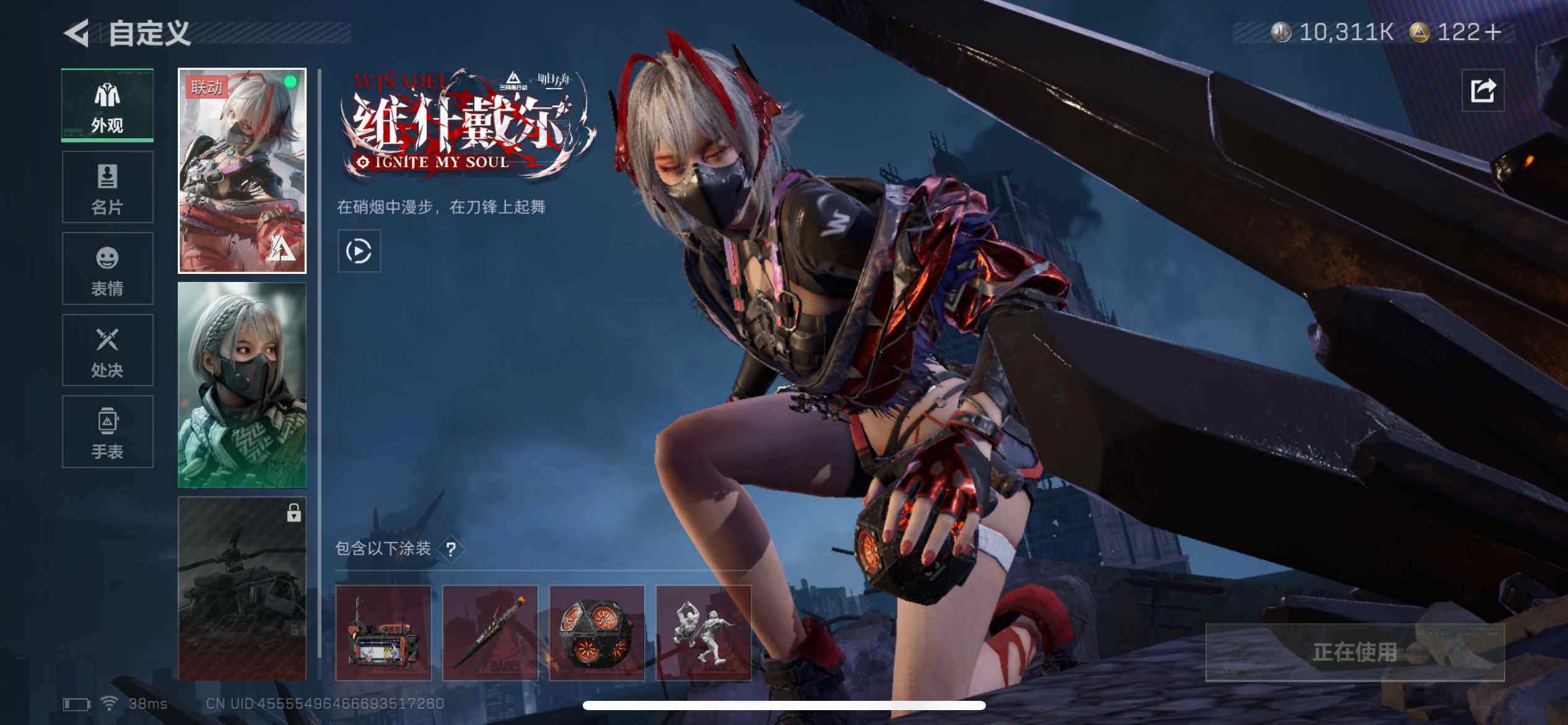 SJZCMW3103588三角洲行动账号详情图6