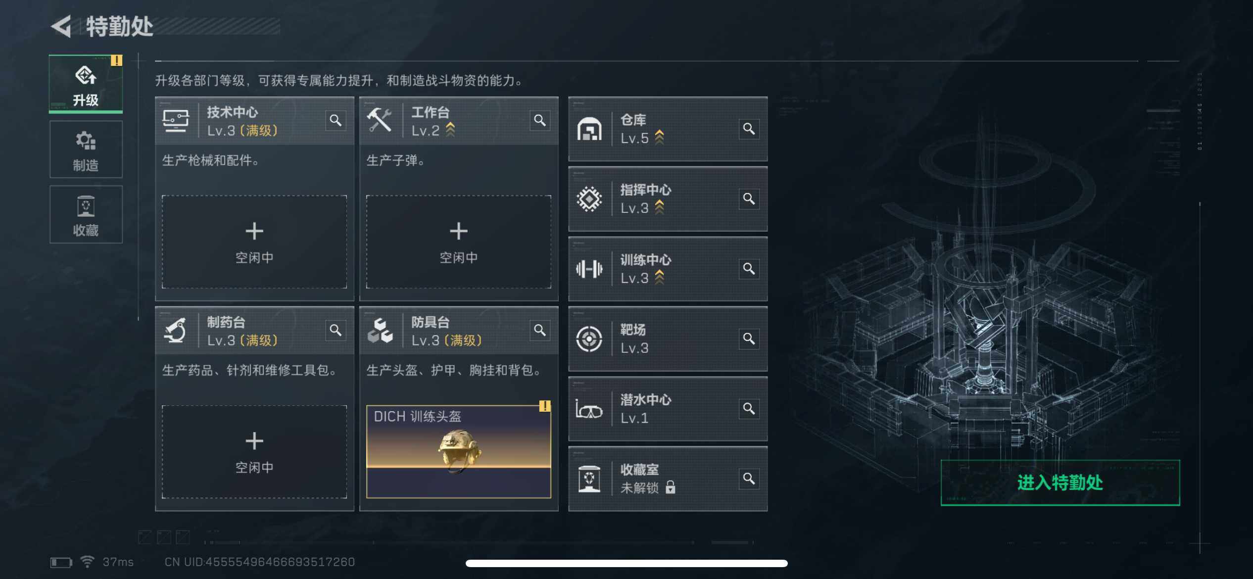 SJZCMW3103588三角洲行动账号详情图7