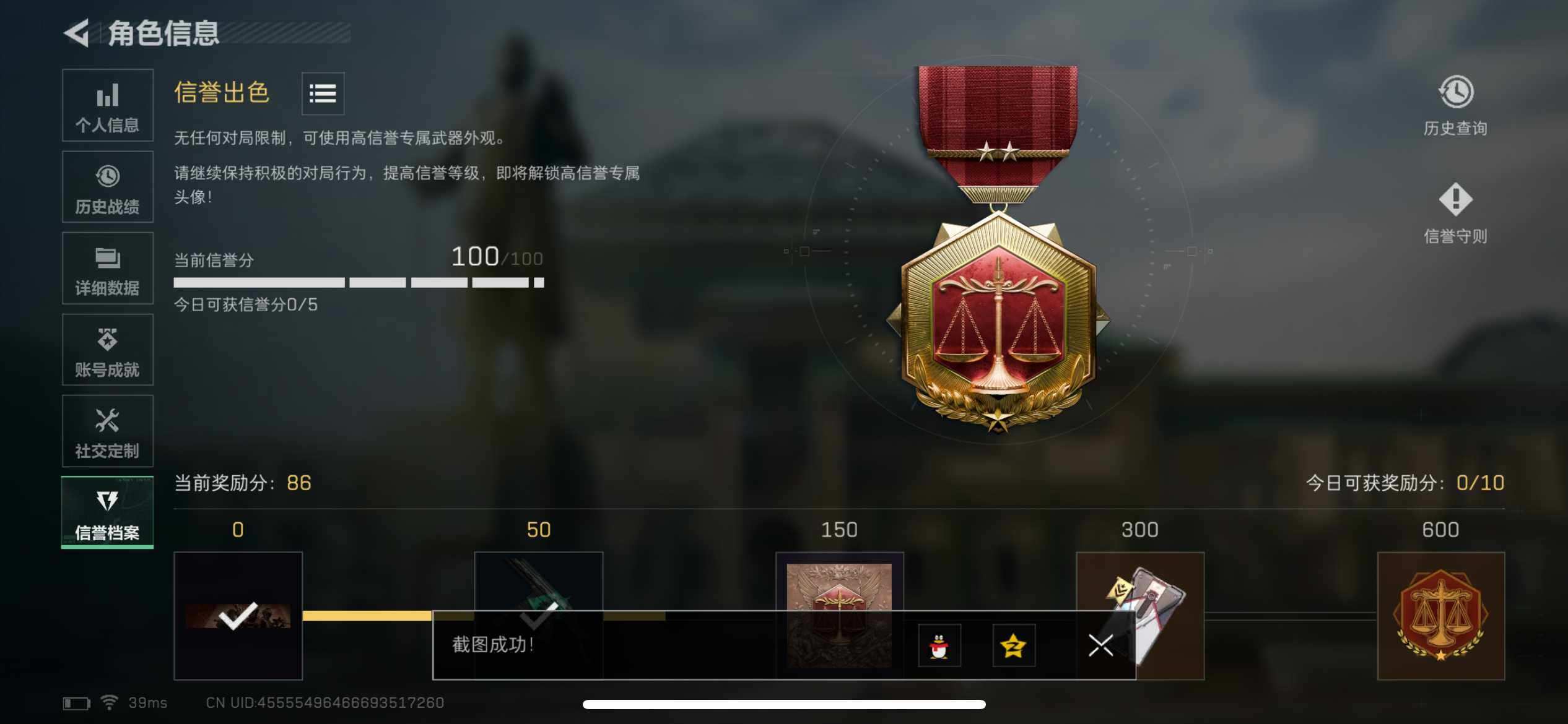 SJZCMW3103588三角洲行动账号详情图9