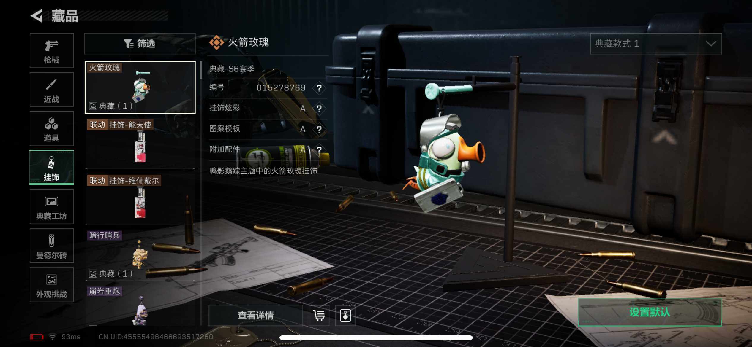 SJZCMW3103588三角洲行动账号详情图11