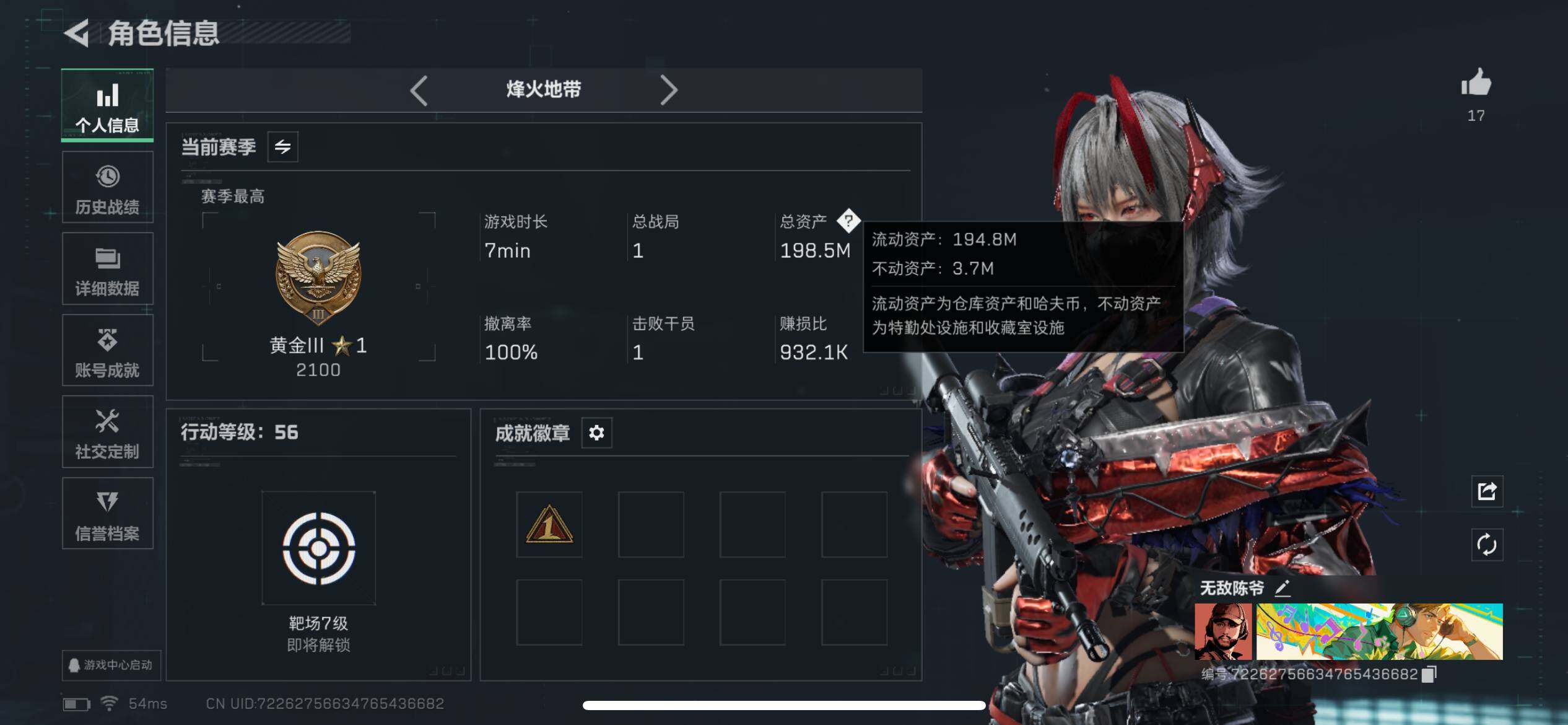 SJZCMW40768三角洲行动账号详情图3