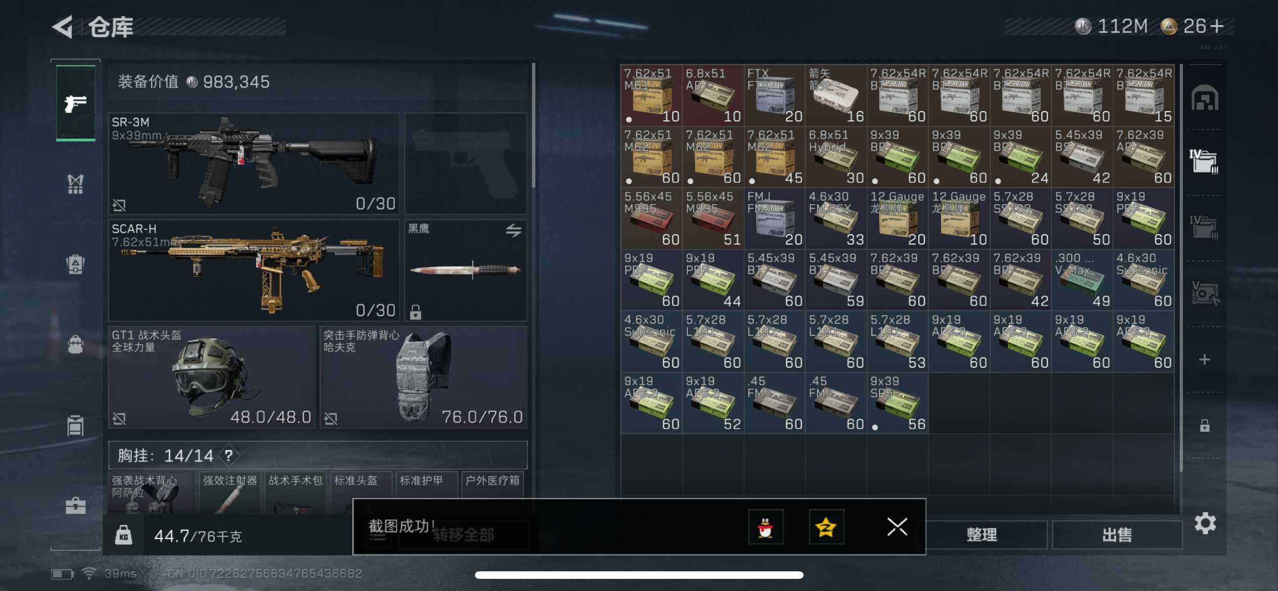 SJZCMW40768三角洲行动账号详情图5