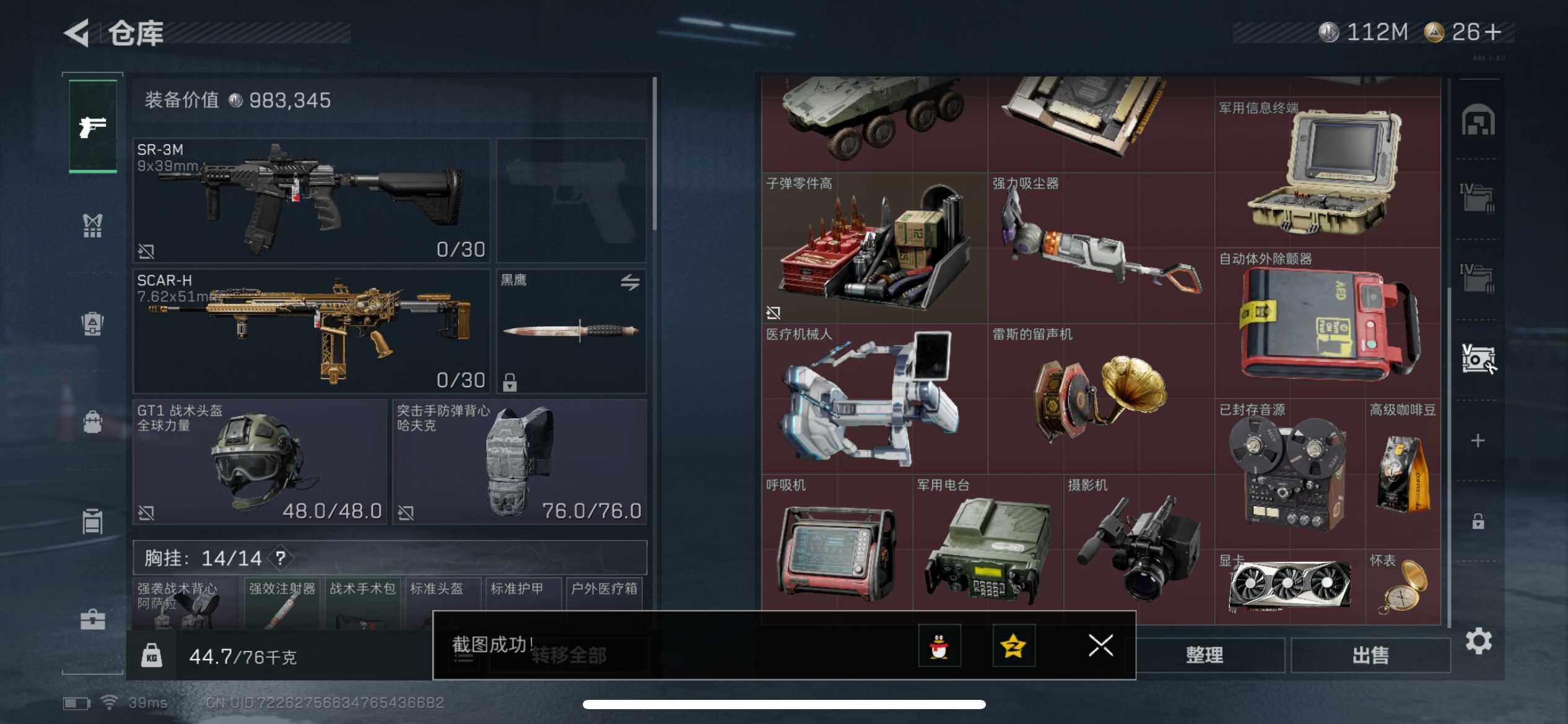 SJZCMW40768三角洲行动账号详情图7