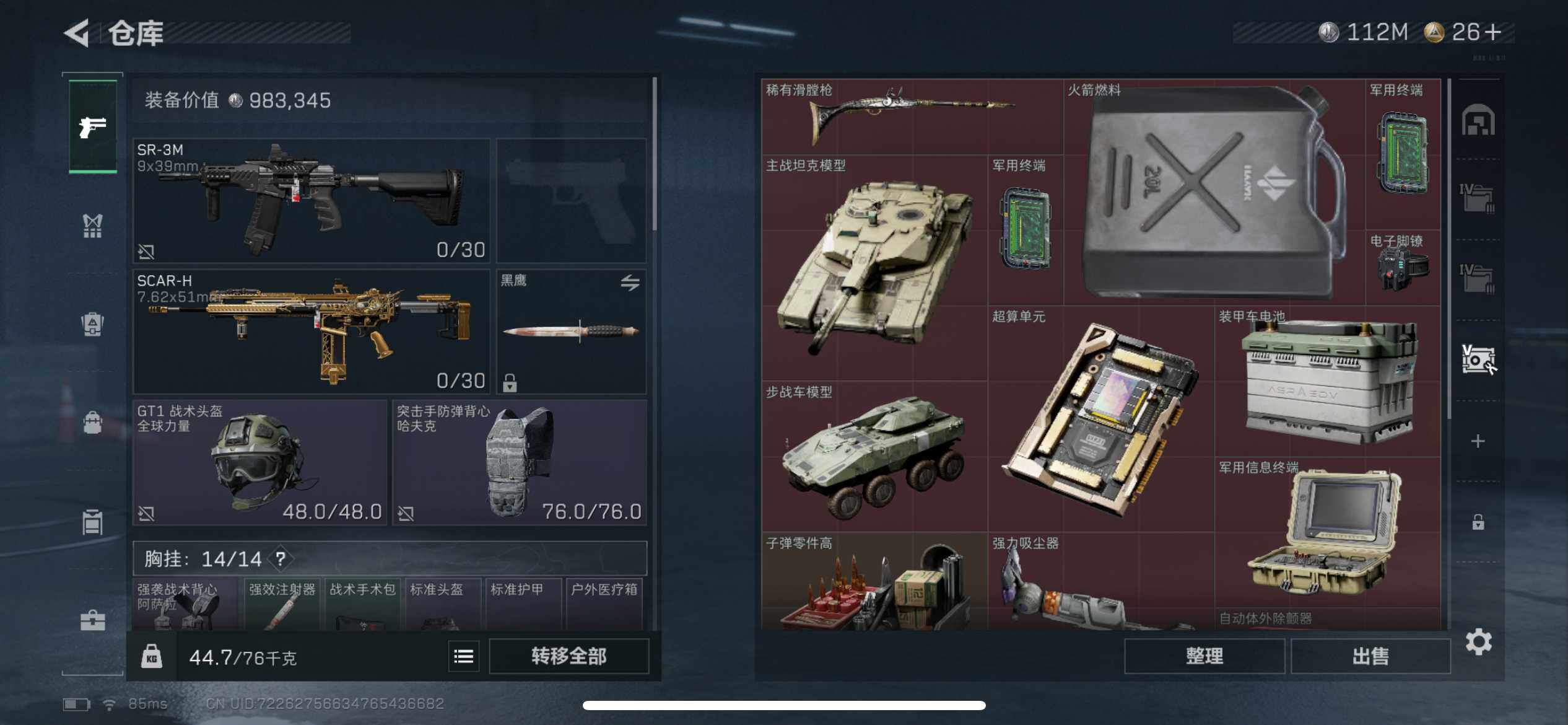 SJZCMW40768三角洲行动账号详情图8