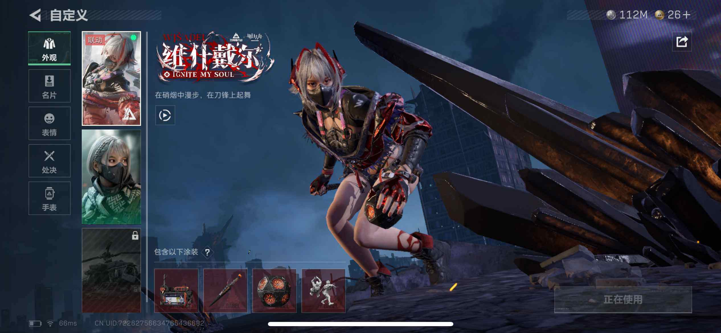 SJZCMW40768三角洲行动账号详情图4