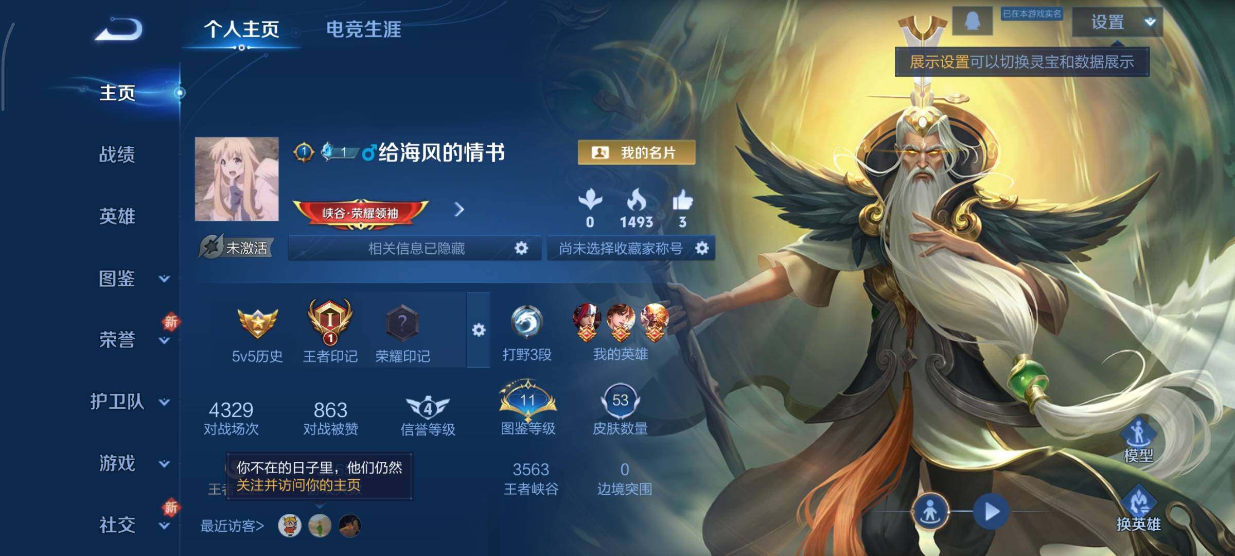 王者荣耀账号安卓QQ可换绑【凤求凰 冰封战神】 1王者印记 五级铭文20 可二次CD14902 安卓Q-V7-53皮肤-3传说-11史诗【传说皮肤】：李白凤求凰，孙尚香末日机甲，孙悟空地狱火【限定皮肤】：白起狰，狄仁杰