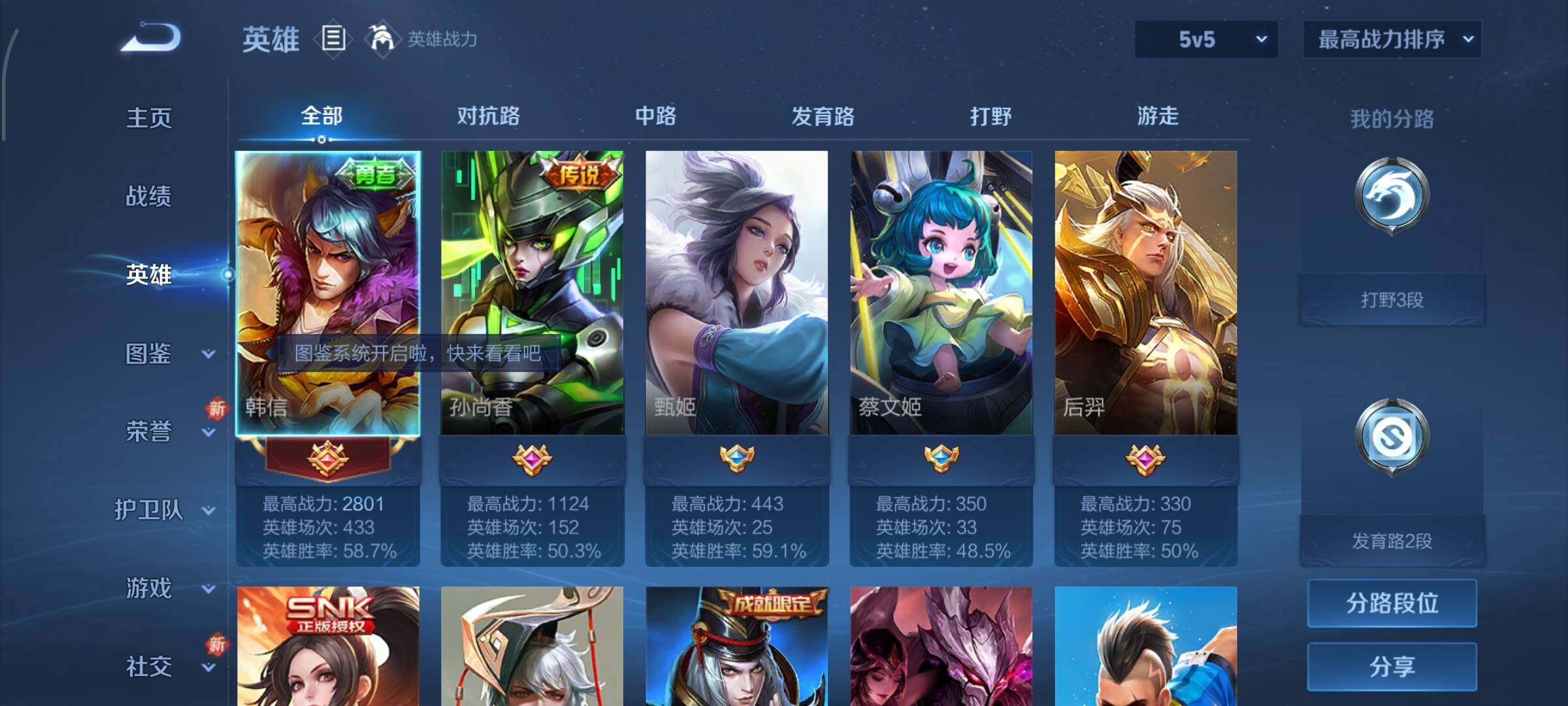 WZCMY3413451王者荣耀账号详情图2 WZCMY3413451王者荣耀账号详情图2