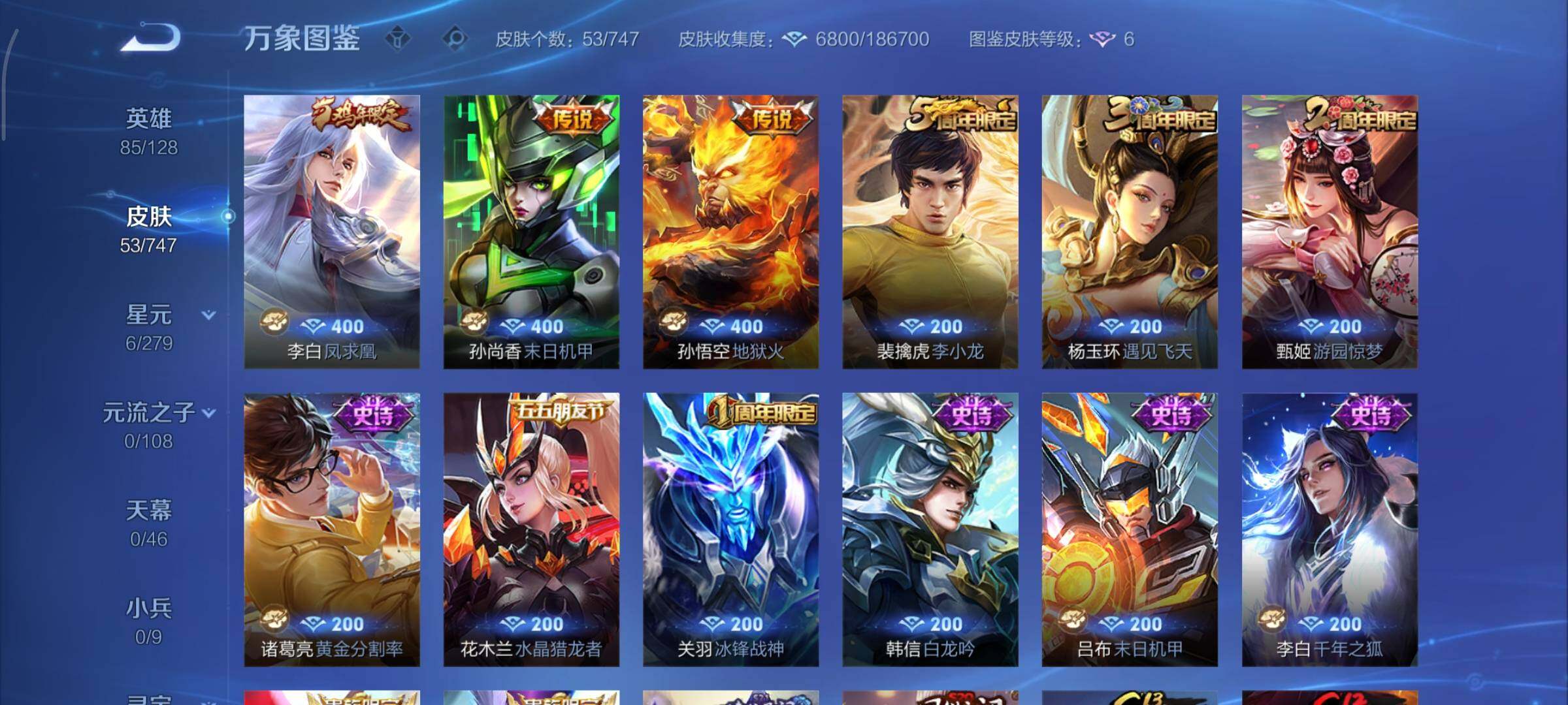 WZCMY3413451王者荣耀账号详情图5 WZCMY3413451王者荣耀账号详情图5