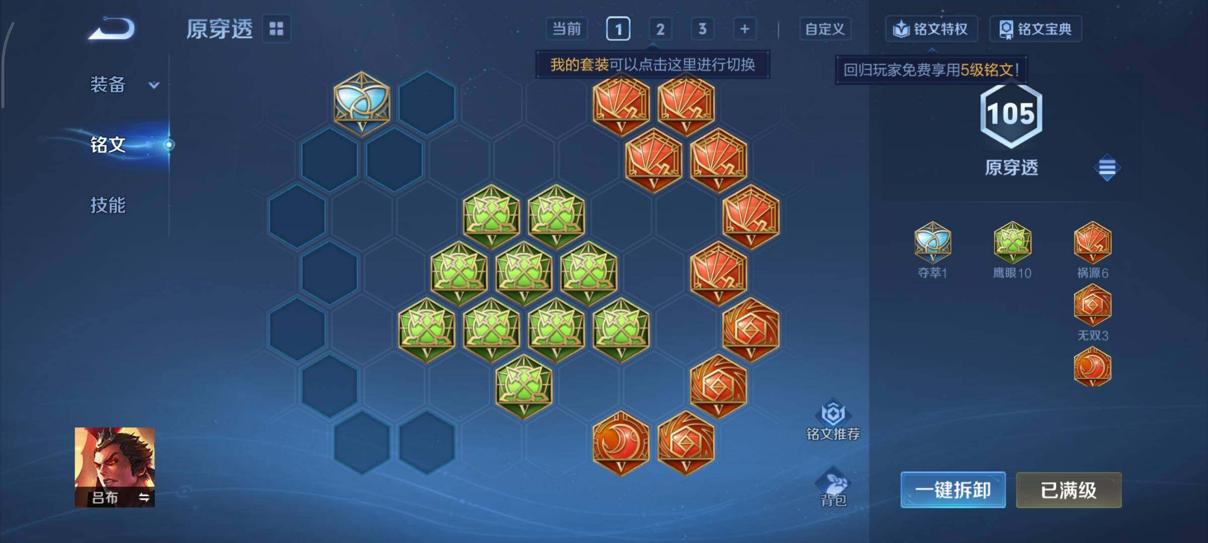 WZCMY3413451王者荣耀账号详情图6 WZCMY3413451王者荣耀账号详情图6