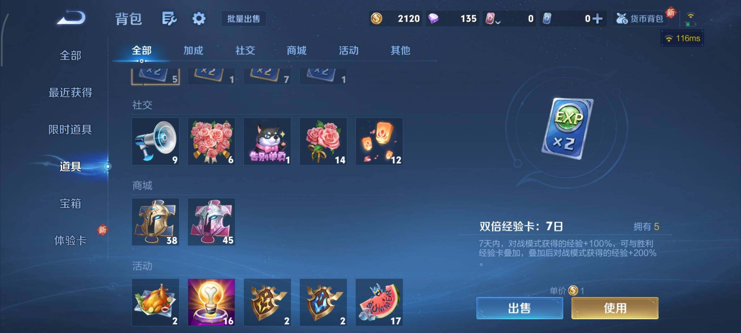 WZCMY3413451王者荣耀账号详情图7 WZCMY3413451王者荣耀账号详情图7