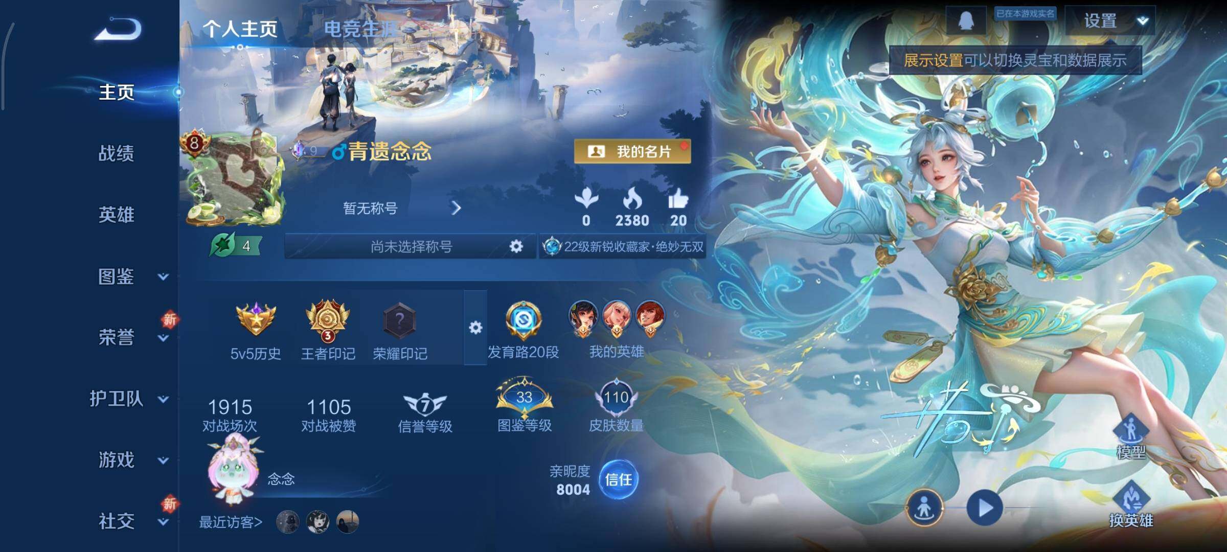 王者荣耀账号安卓QQ可换绑【曜无双 蛇年全套 多传说限定质量号】 36按键，1星传说，1天幕，3王者印记，五级铭文40，可二次CD14907，安卓Q-V8-110皮肤-1无双-20传说-34史诗【英雄全皮】：苍全皮【无