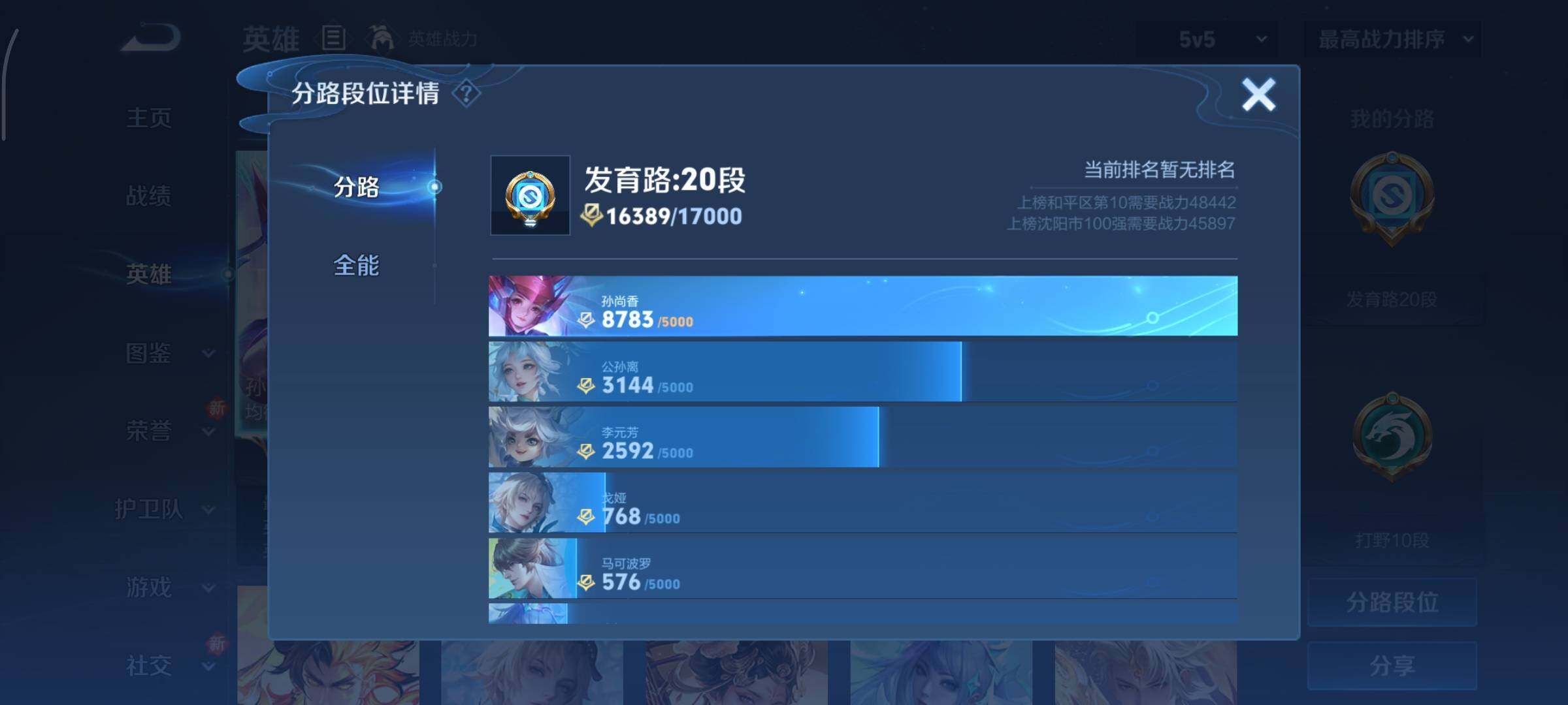 WZCMY3413453王者荣耀账号详情图3 WZCMY3413453王者荣耀账号详情图3