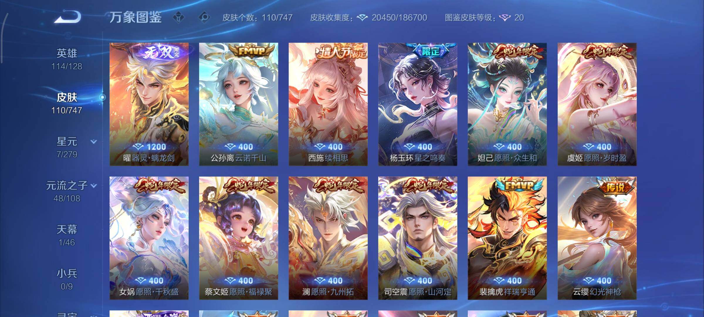 WZCMY3413453王者荣耀账号详情图7 WZCMY3413453王者荣耀账号详情图7