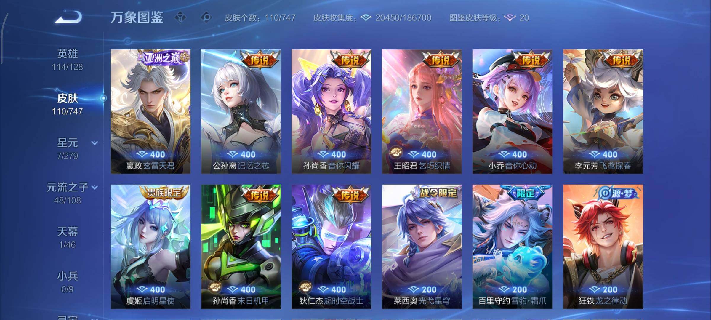 WZCMY3413453王者荣耀账号详情图8 WZCMY3413453王者荣耀账号详情图8