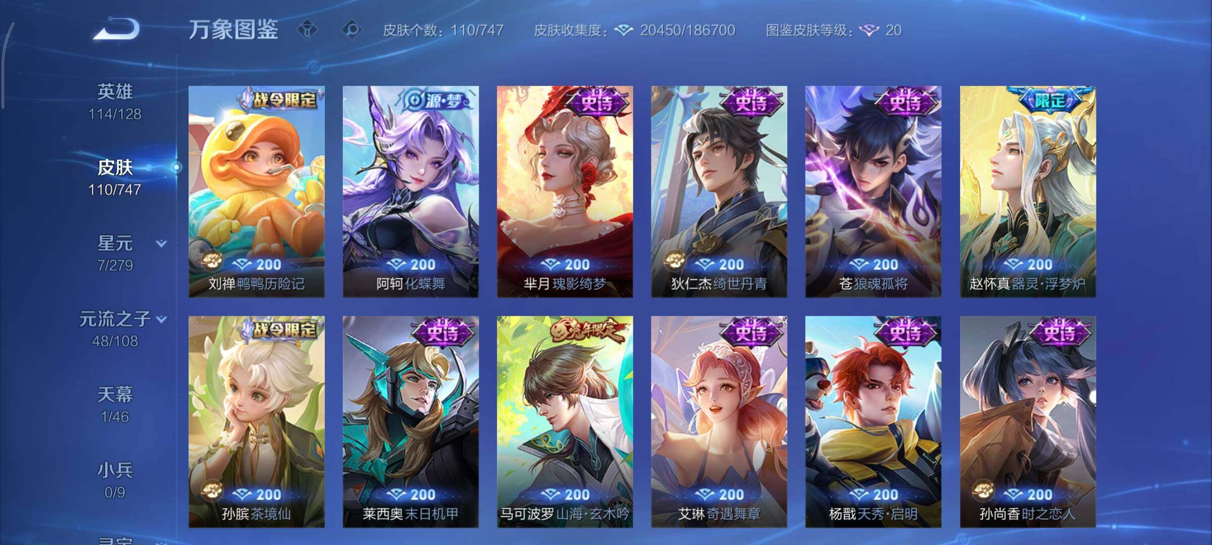 WZCMY3413453王者荣耀账号详情图9 WZCMY3413453王者荣耀账号详情图9