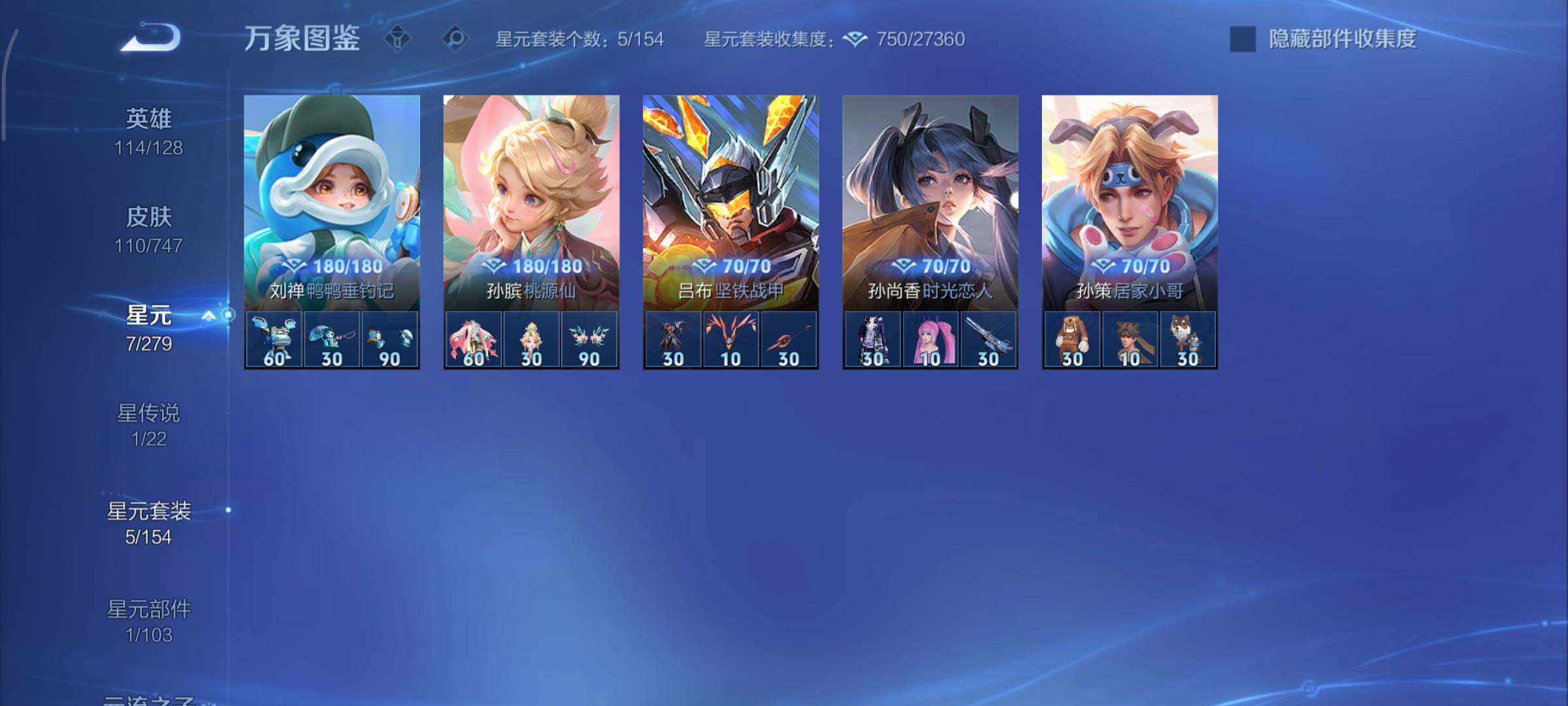 WZCMY3413453王者荣耀账号详情图13 WZCMY3413453王者荣耀账号详情图13