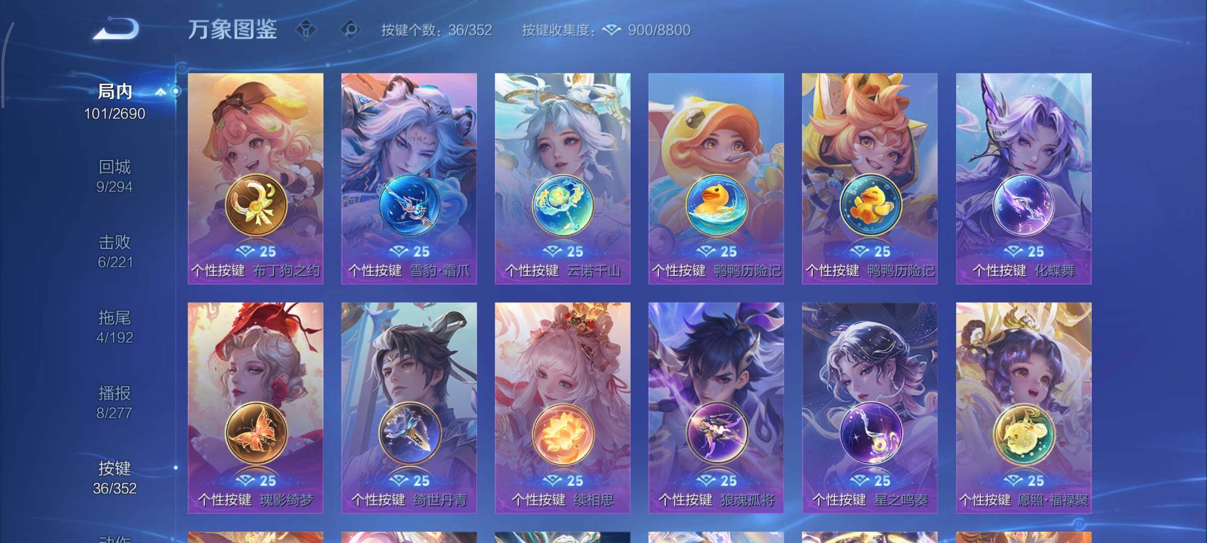 WZCMY3413453王者荣耀账号详情图12 WZCMY3413453王者荣耀账号详情图12