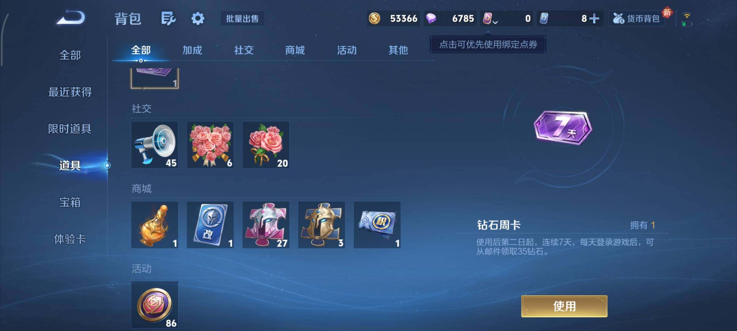 WZCMY3413453王者荣耀账号详情图16 WZCMY3413453王者荣耀账号详情图16