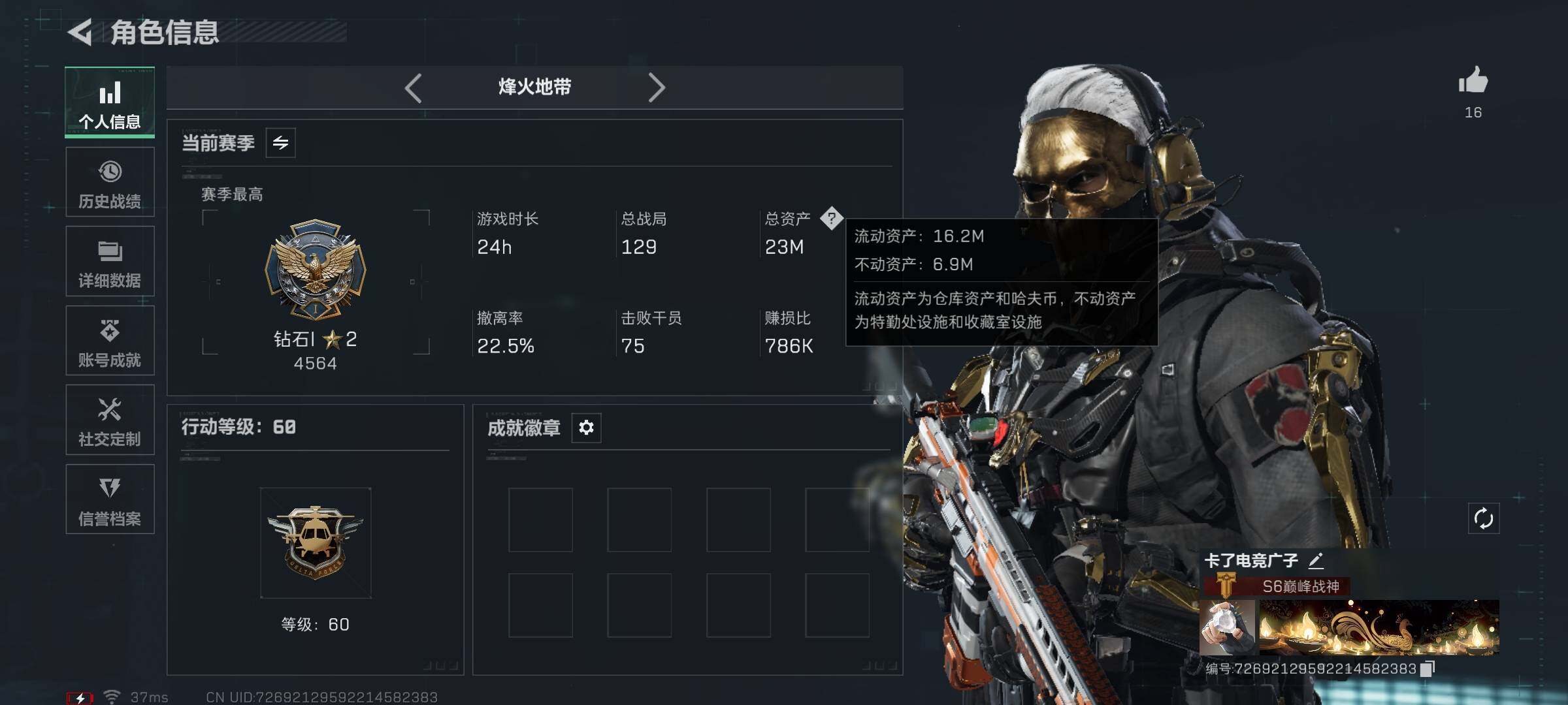 SJZQM381056三角洲行动账号详情图4 SJZQM381056三角洲行动账号详情图4