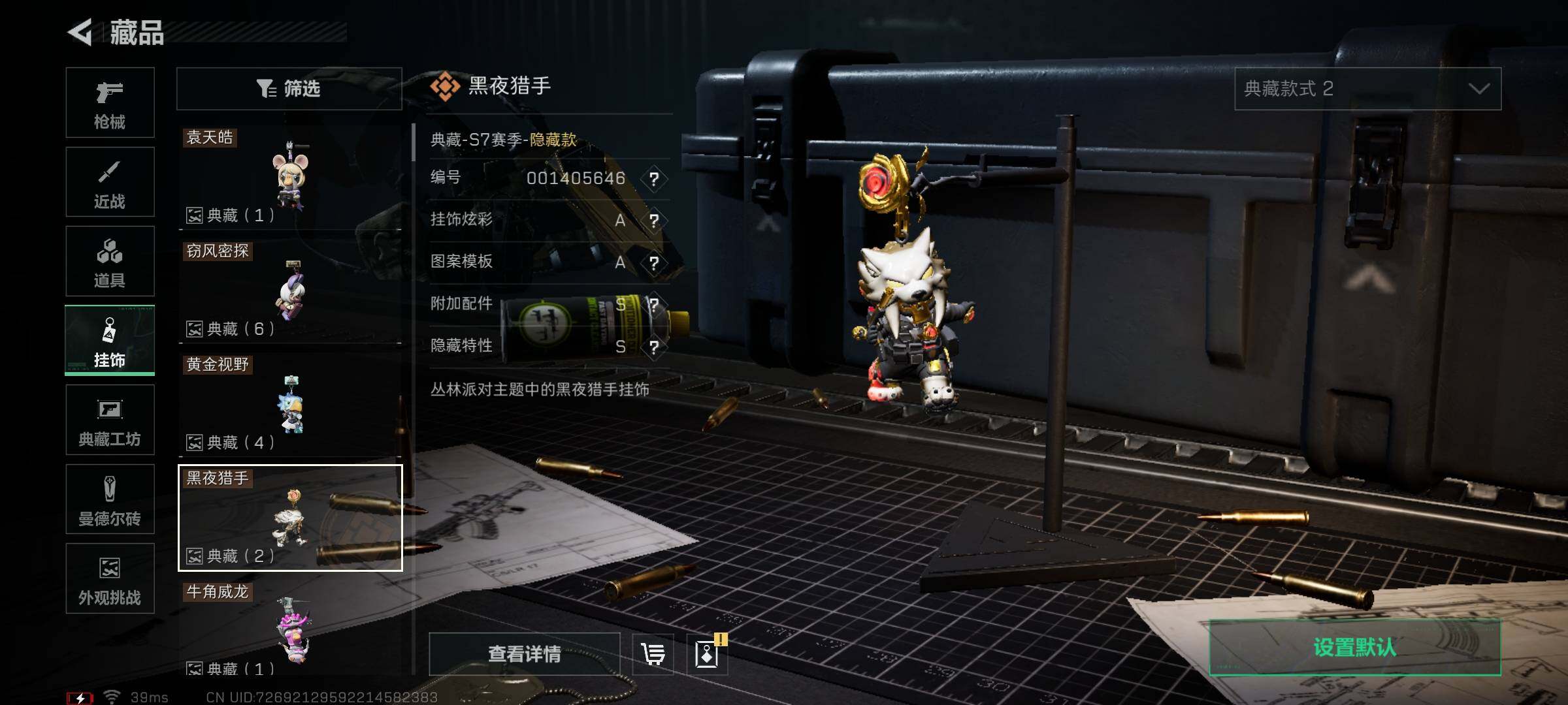 SJZQM381056三角洲行动账号详情图19 SJZQM381056三角洲行动账号详情图19