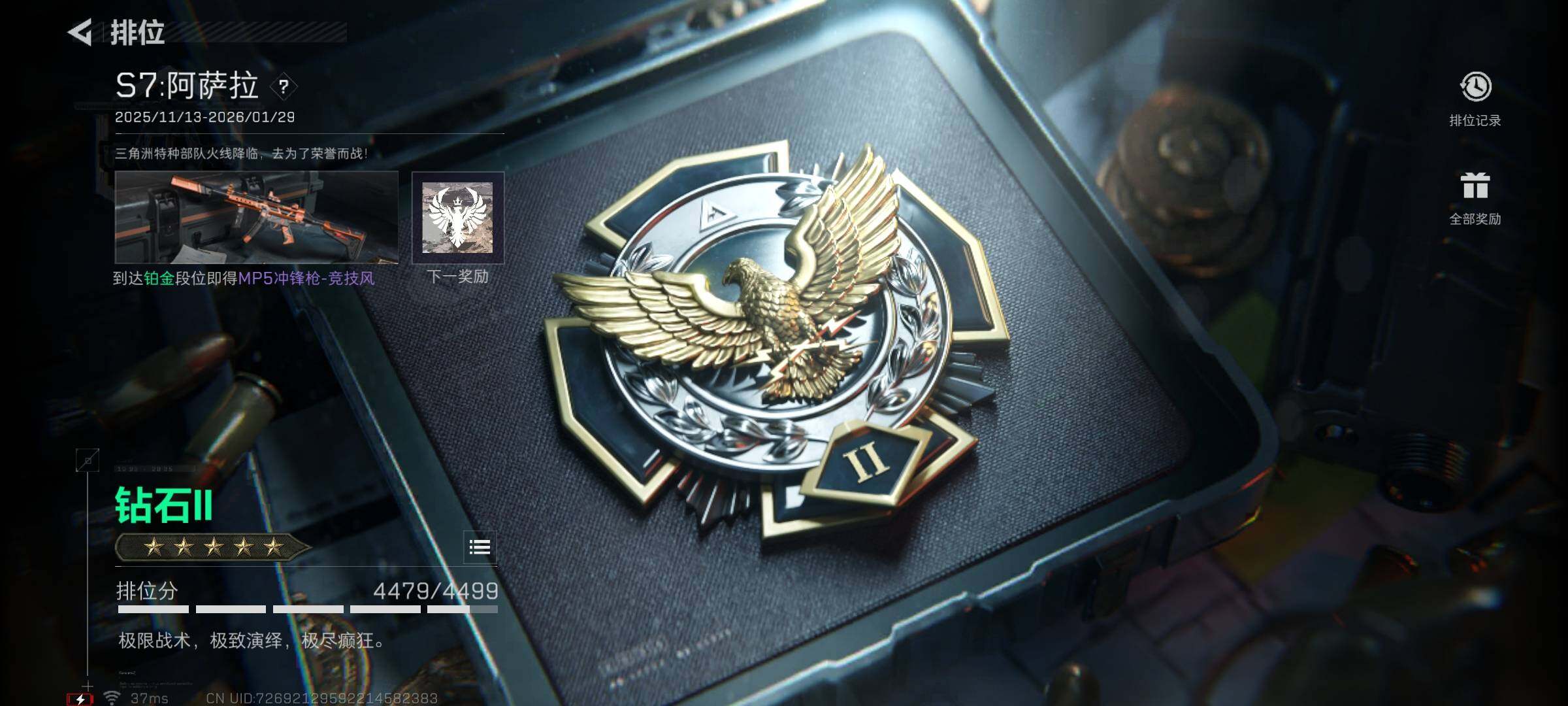 SJZQM381056三角洲行动账号详情图21 SJZQM381056三角洲行动账号详情图21