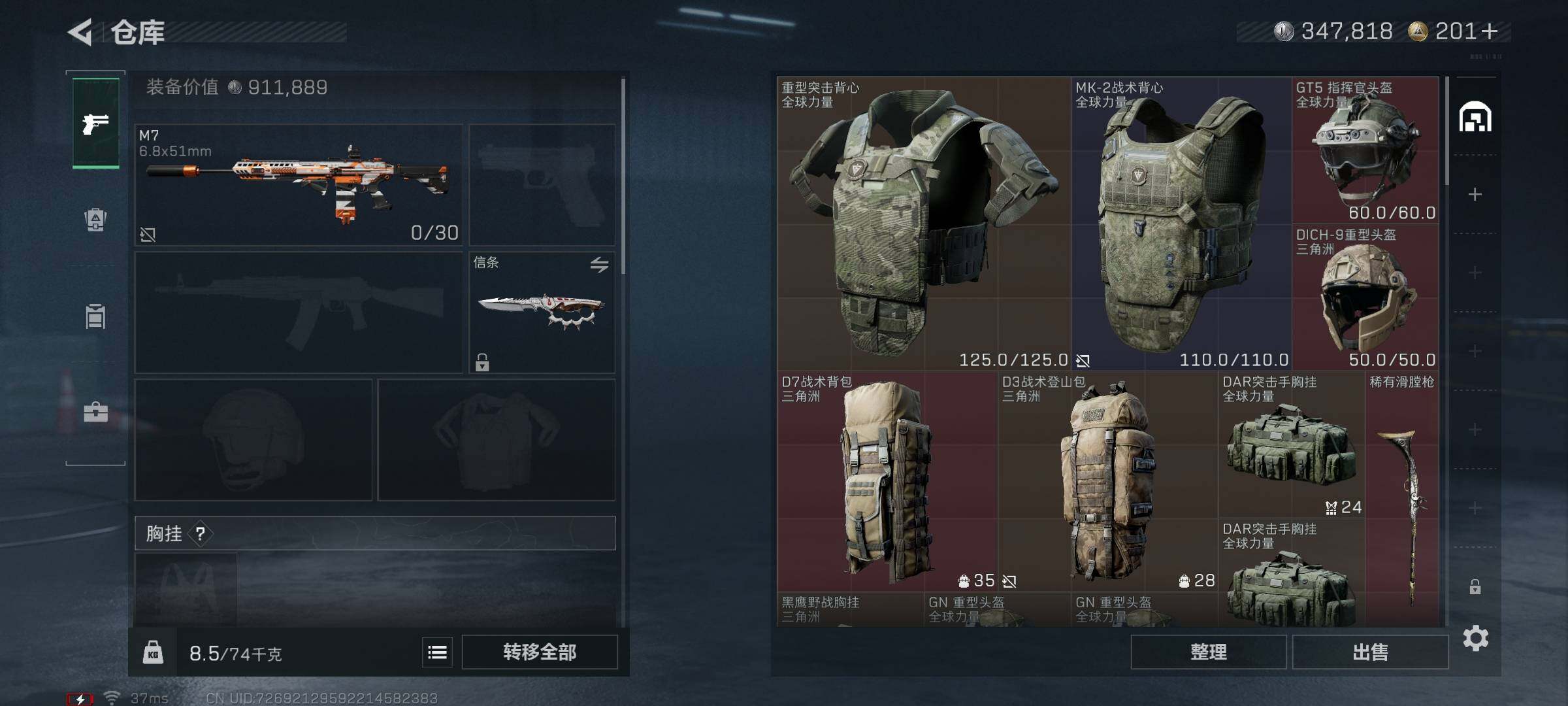 SJZQM381056三角洲行动账号详情图22 SJZQM381056三角洲行动账号详情图22