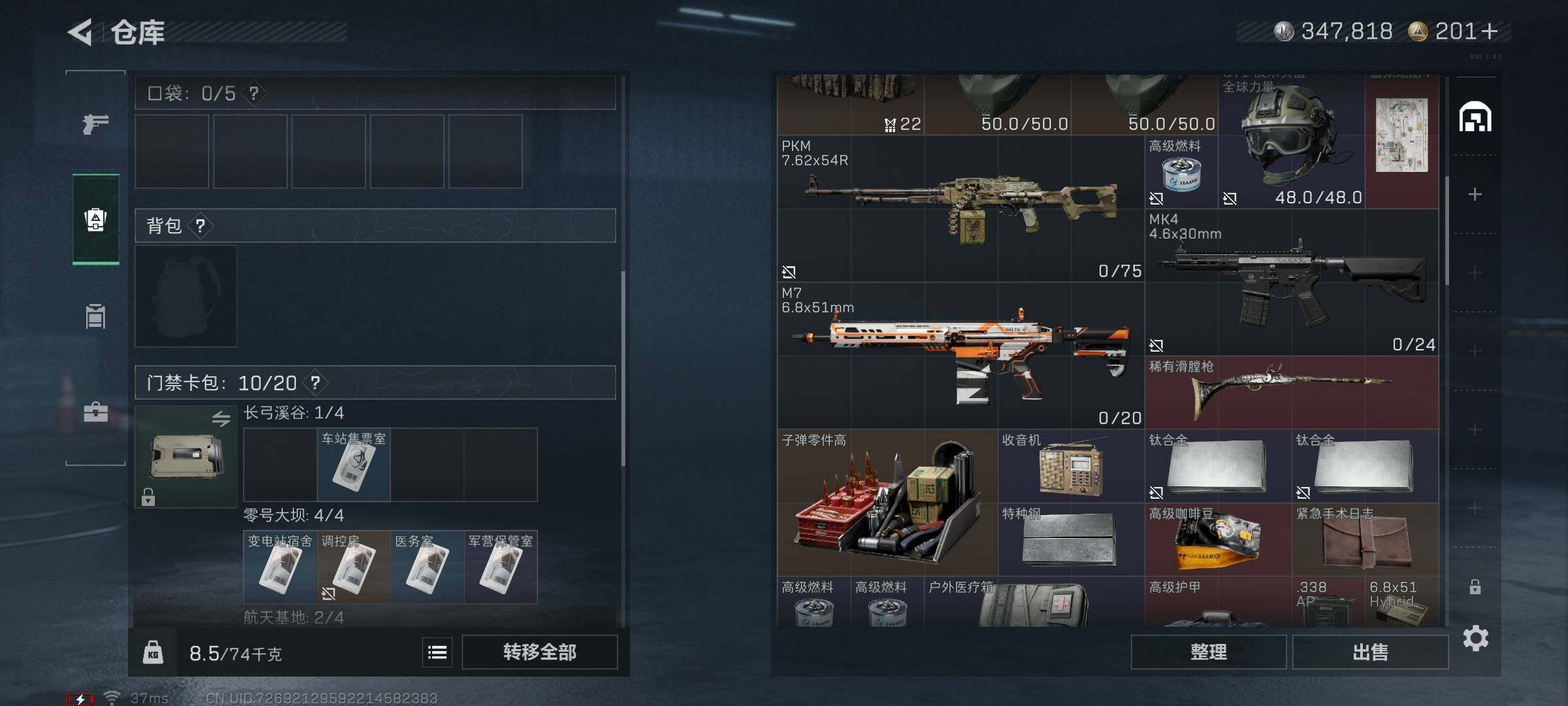 SJZQM381056三角洲行动账号详情图23 SJZQM381056三角洲行动账号详情图23