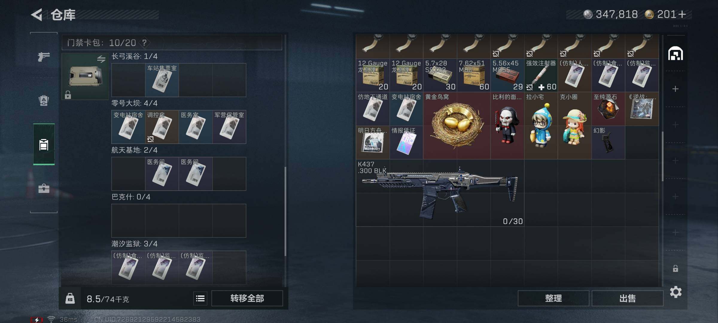 SJZQM381056三角洲行动账号详情图24 SJZQM381056三角洲行动账号详情图24