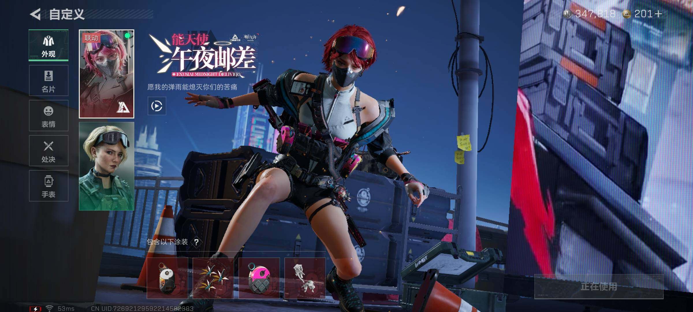 SJZQM381056三角洲行动账号详情图9 SJZQM381056三角洲行动账号详情图9