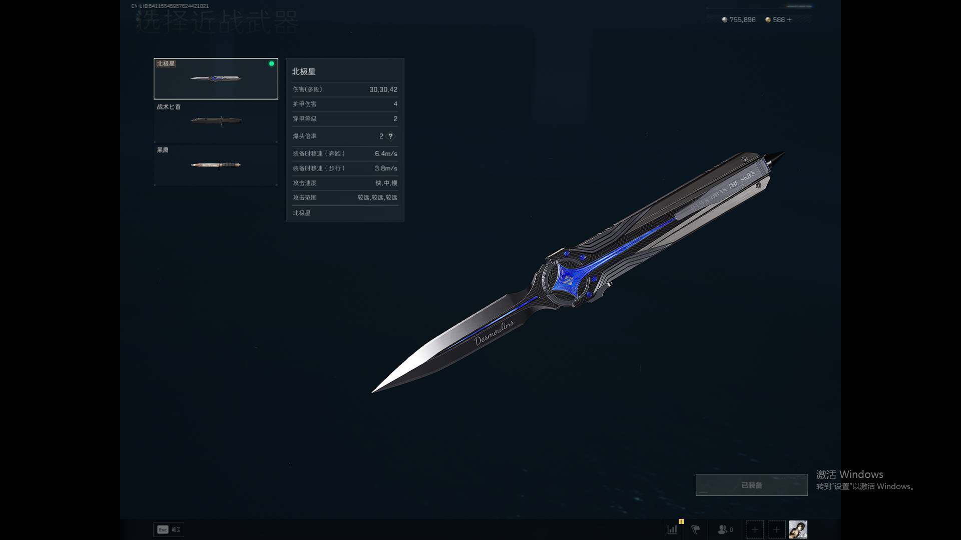 SJZEY381330三角洲行动账号详情图3 SJZEY381330三角洲行动账号详情图3