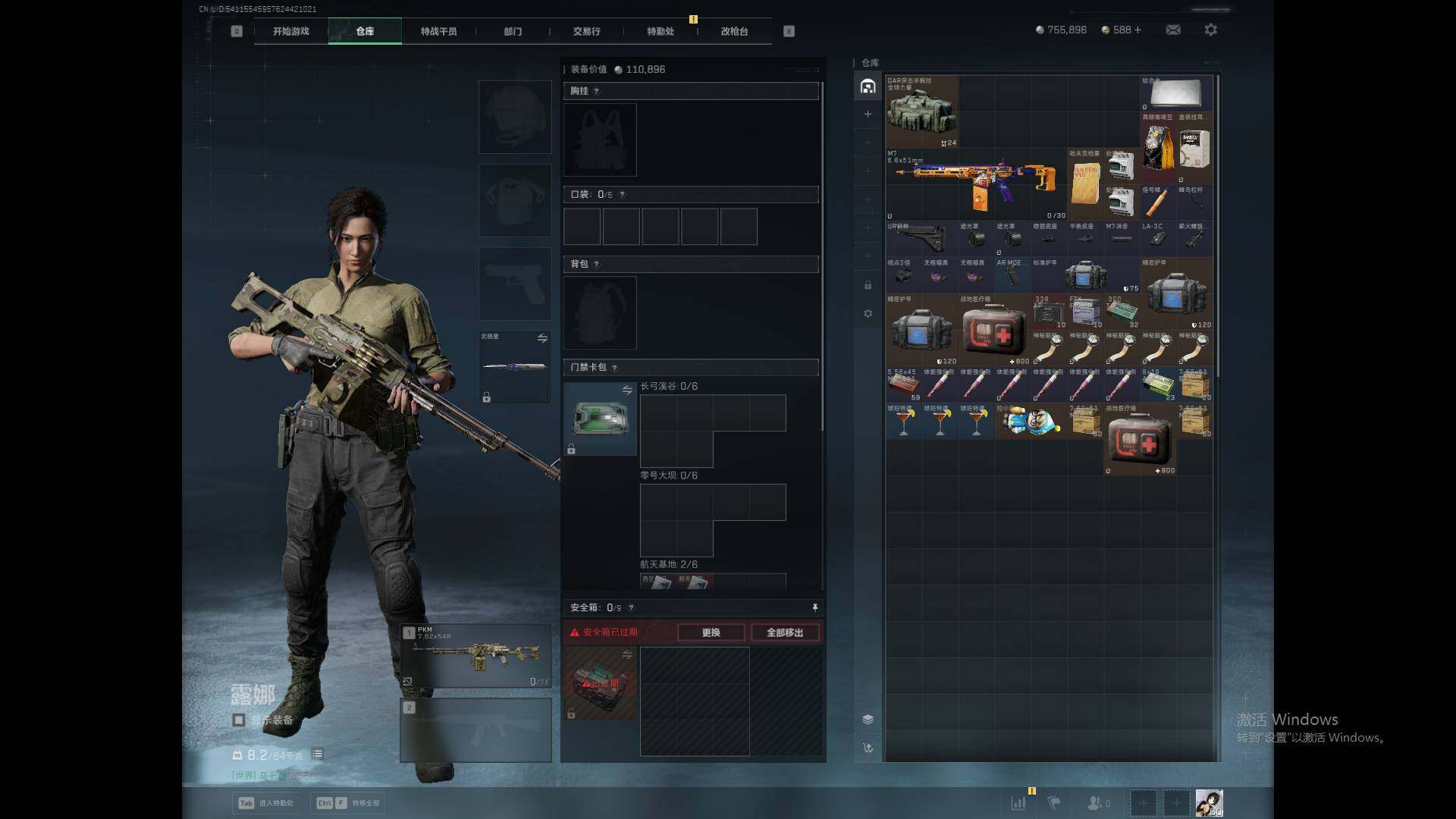 SJZEY381330三角洲行动账号详情图4 SJZEY381330三角洲行动账号详情图4