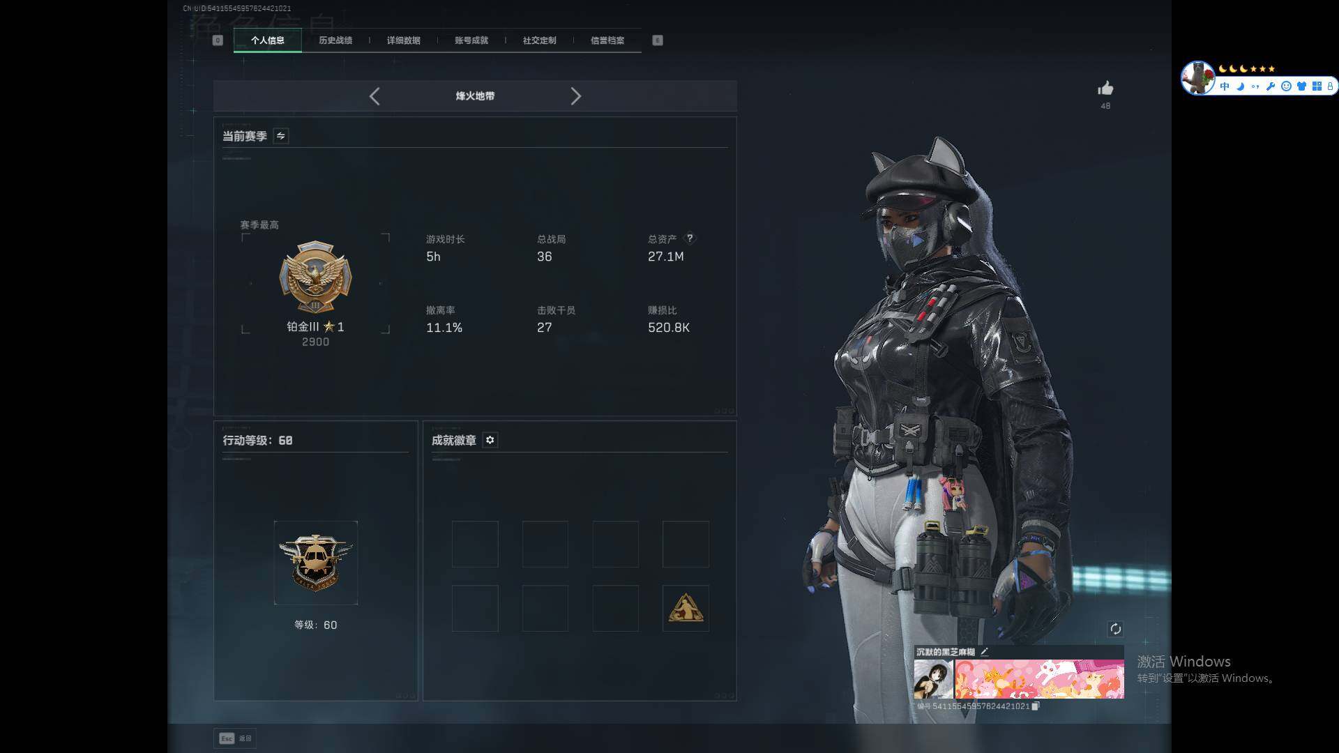 SJZEY381330三角洲行动账号详情图5 SJZEY381330三角洲行动账号详情图5