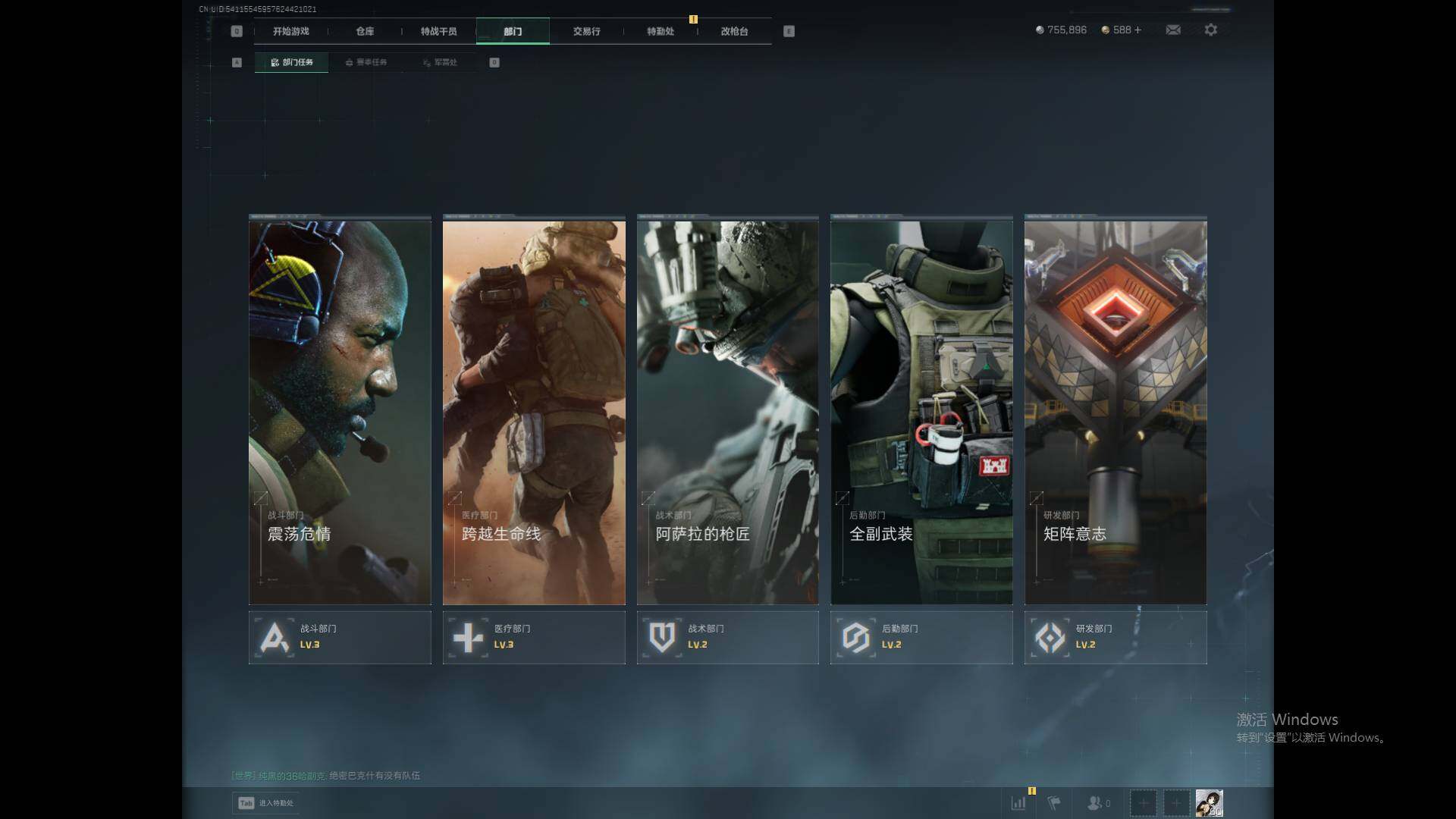 SJZEY381330三角洲行动账号详情图7 SJZEY381330三角洲行动账号详情图7