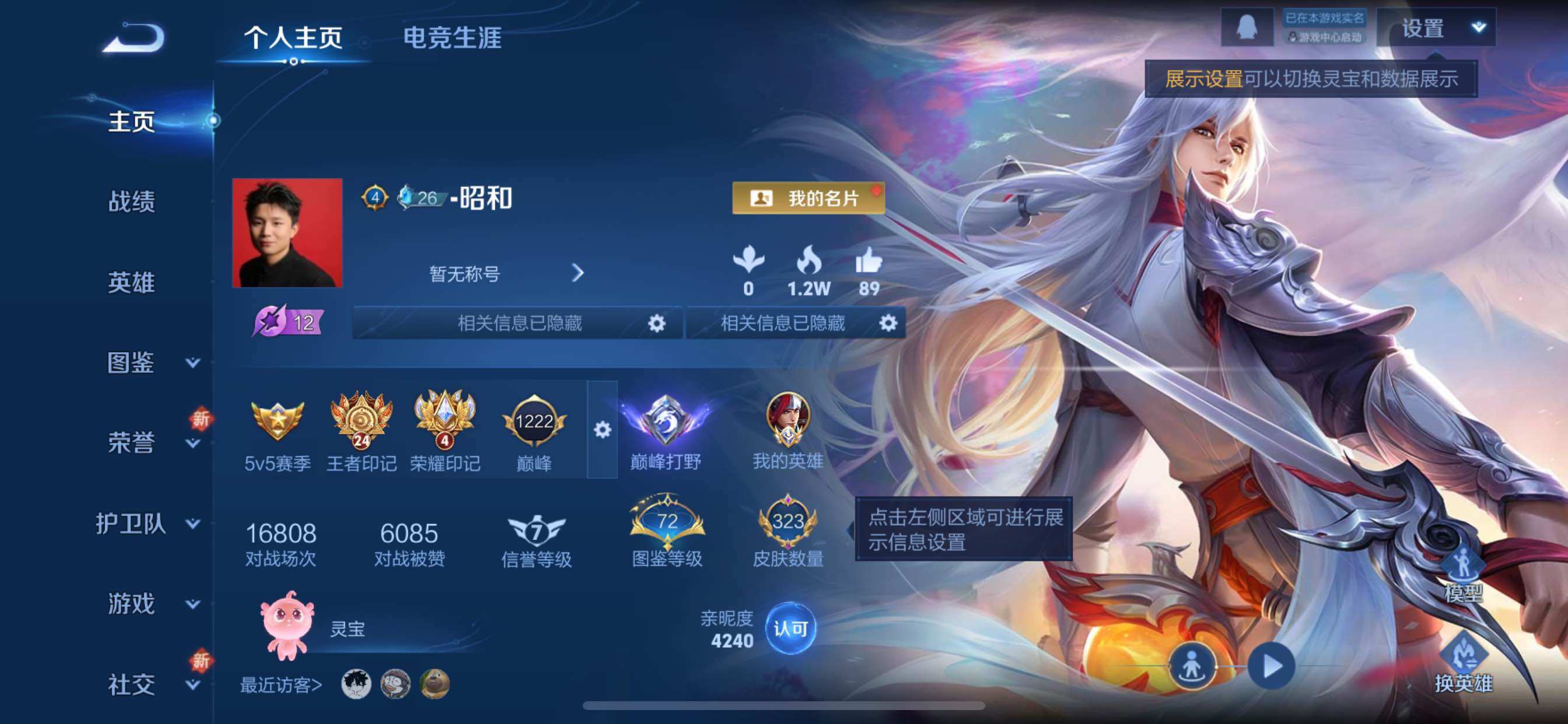 王者荣耀账号苹果QQ可换绑【打野43段 小国标韩信1.24万 双典藏 铠琥珀纪元 李逍遥 凤求凰 多传说限定号】 2星传说 23按键 24王者印记 五级铭文120 可二次BX2105 苹果Q-V8-323皮肤-2典藏皮