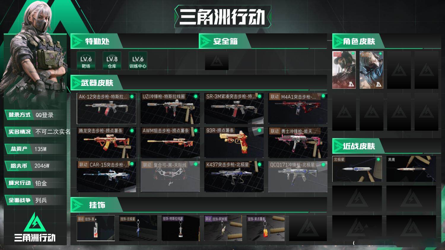 SJZCMW387652三角洲行动账号详情图2 SJZCMW387652三角洲行动账号详情图2