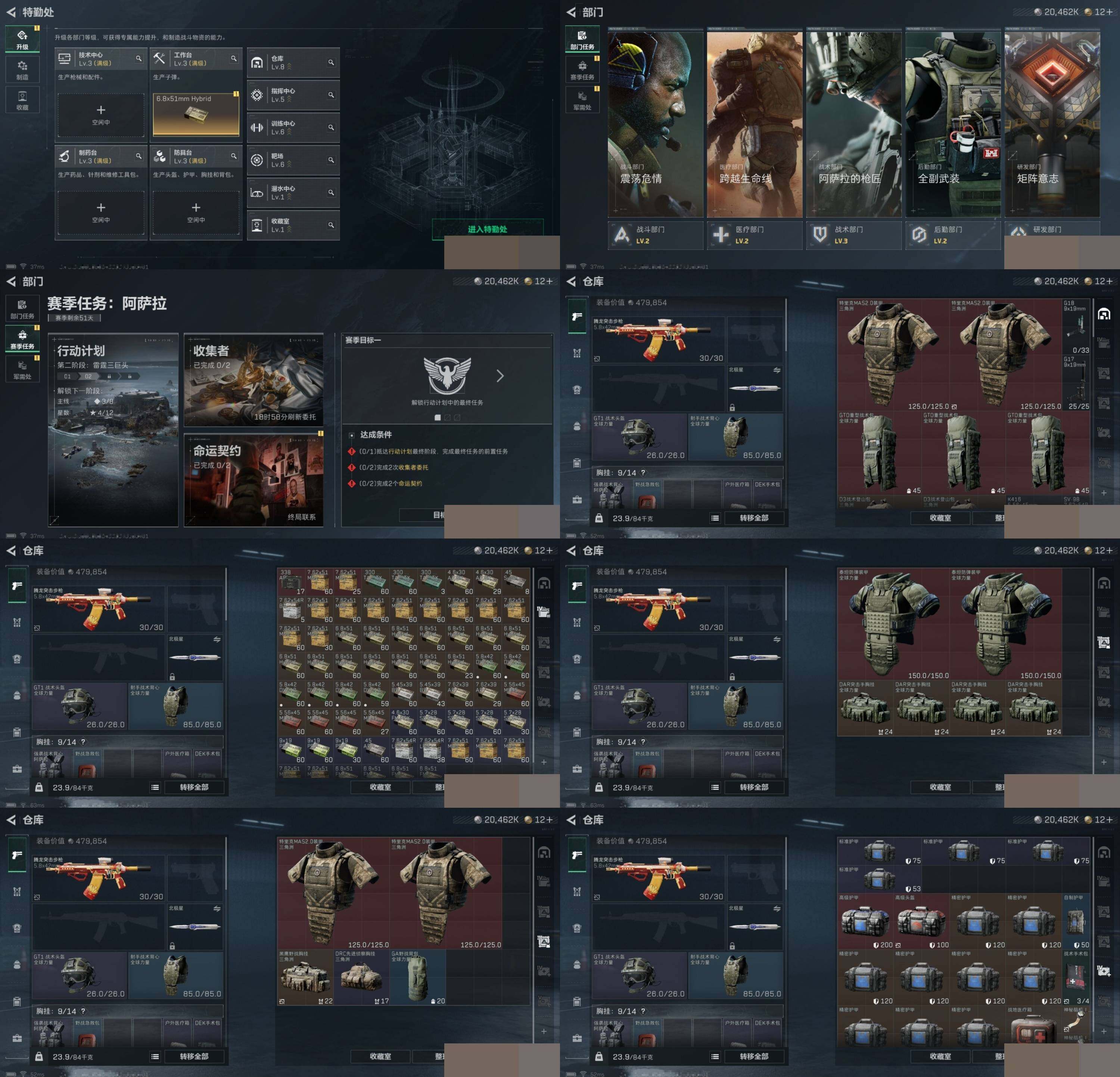 SJZCMW387652三角洲行动账号详情图5 SJZCMW387652三角洲行动账号详情图5