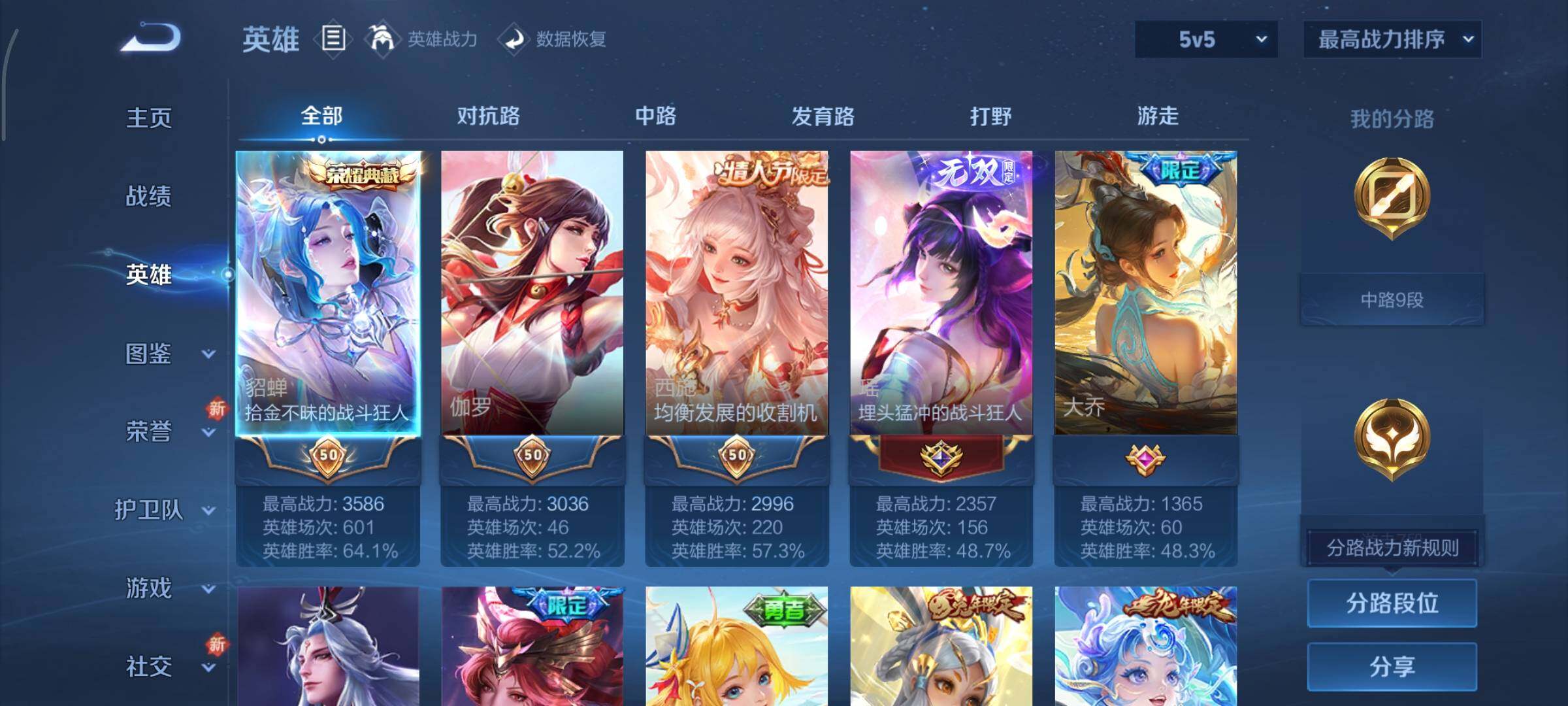 WZCMY3413455王者荣耀账号详情图2 WZCMY3413455王者荣耀账号详情图2