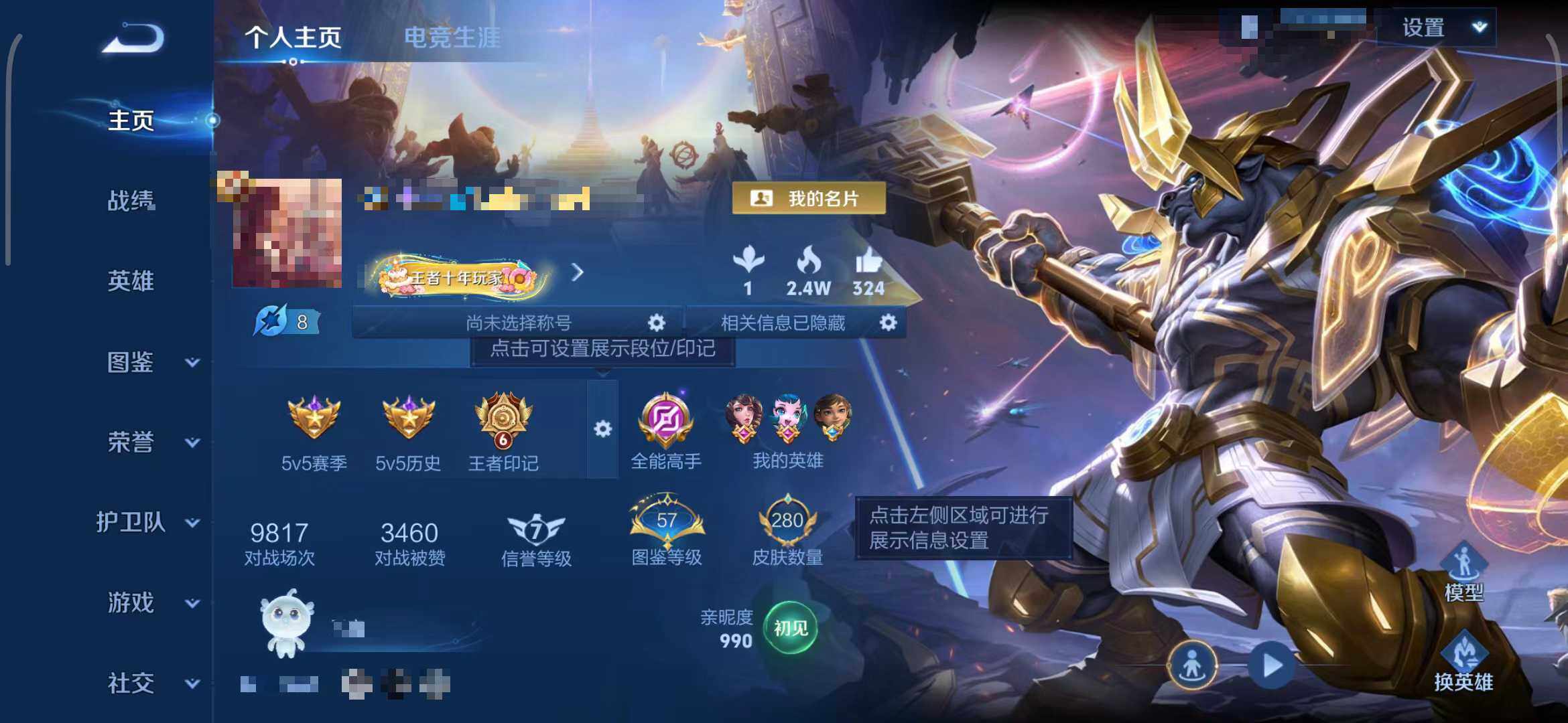 WZQM3411220王者荣耀账号详情图15