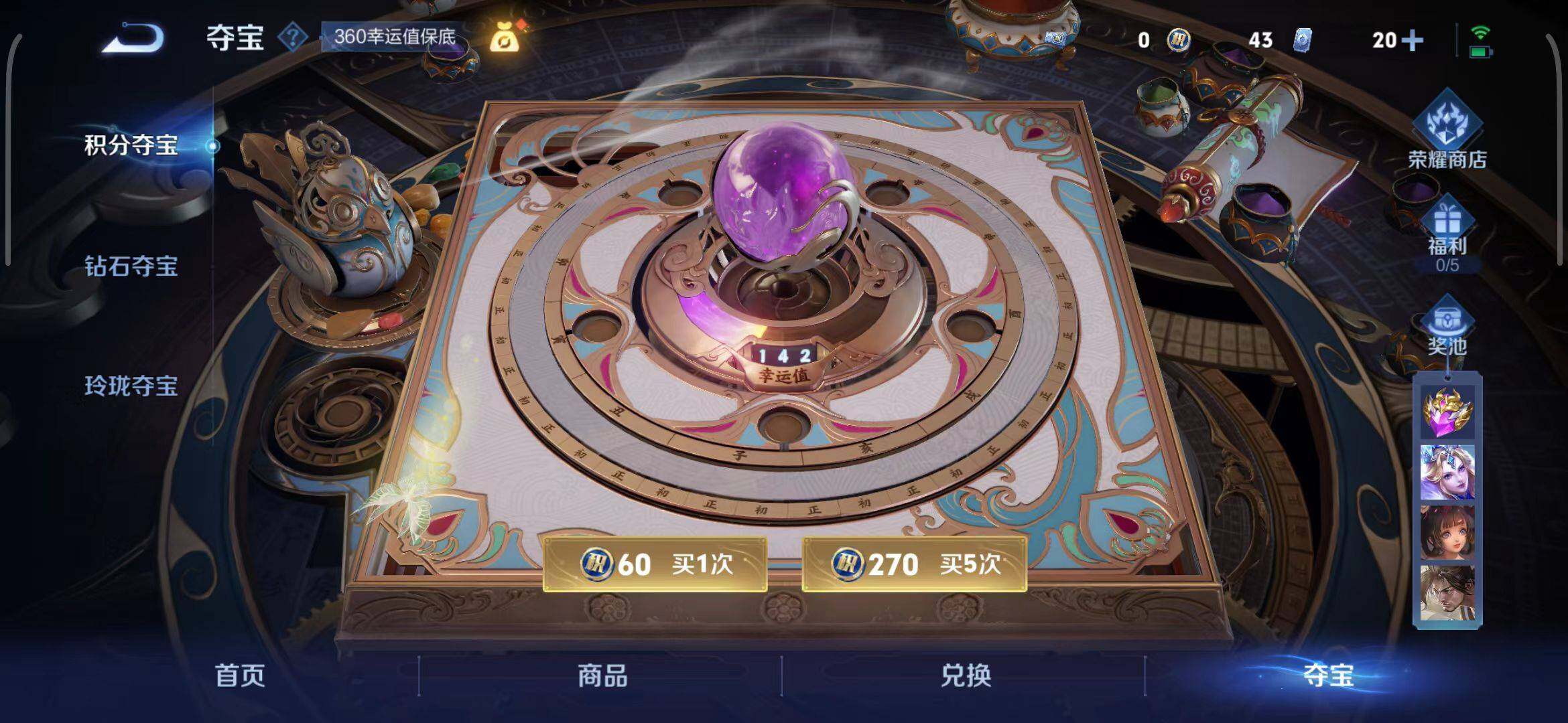 WZQM3411220王者荣耀账号详情图16