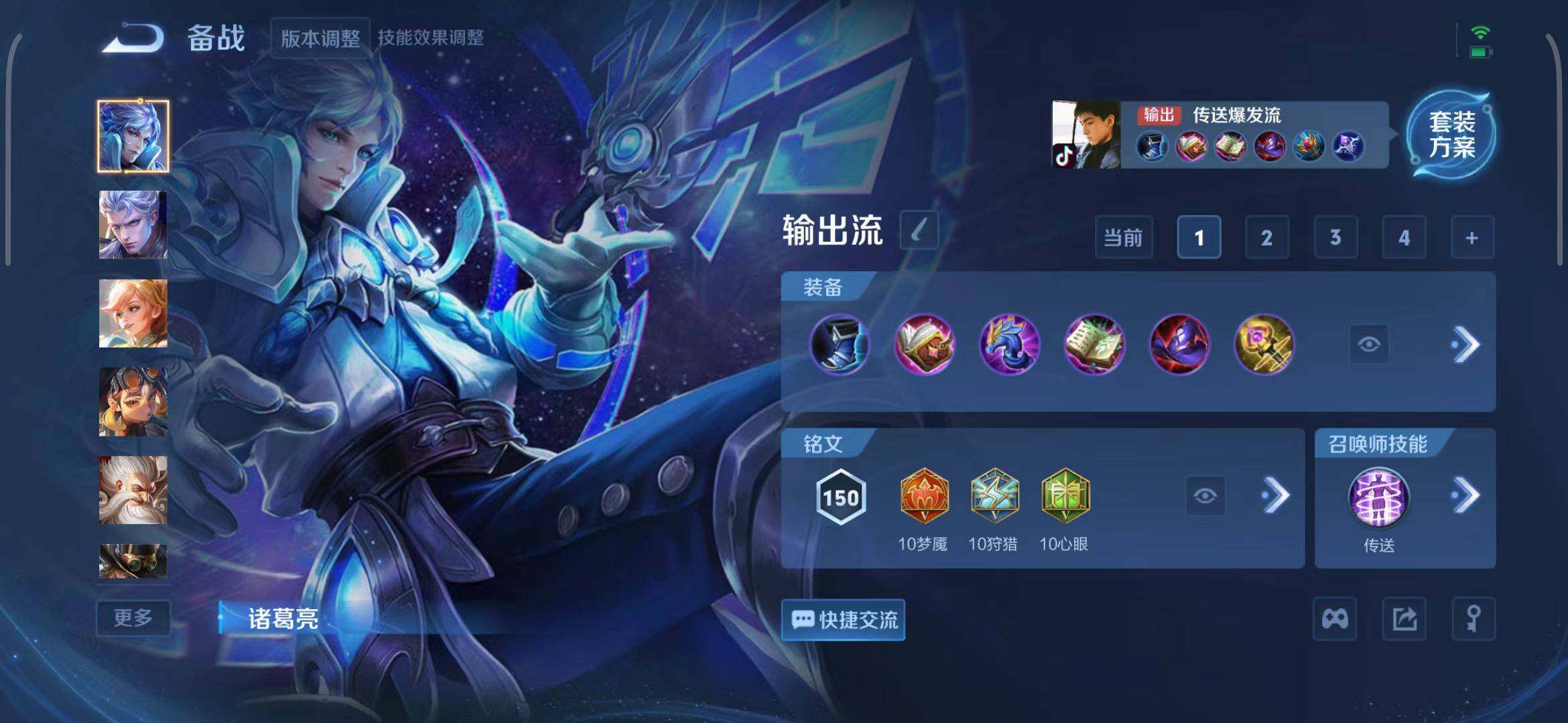 WZQM3411220王者荣耀账号详情图17