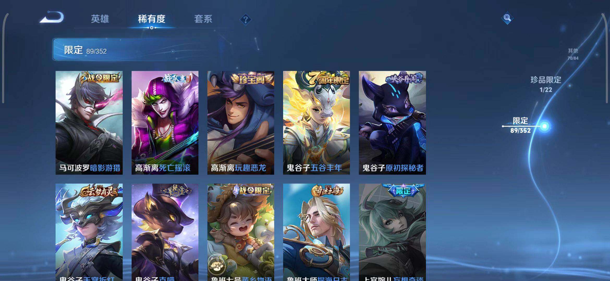 WZQM3411220王者荣耀账号详情图19