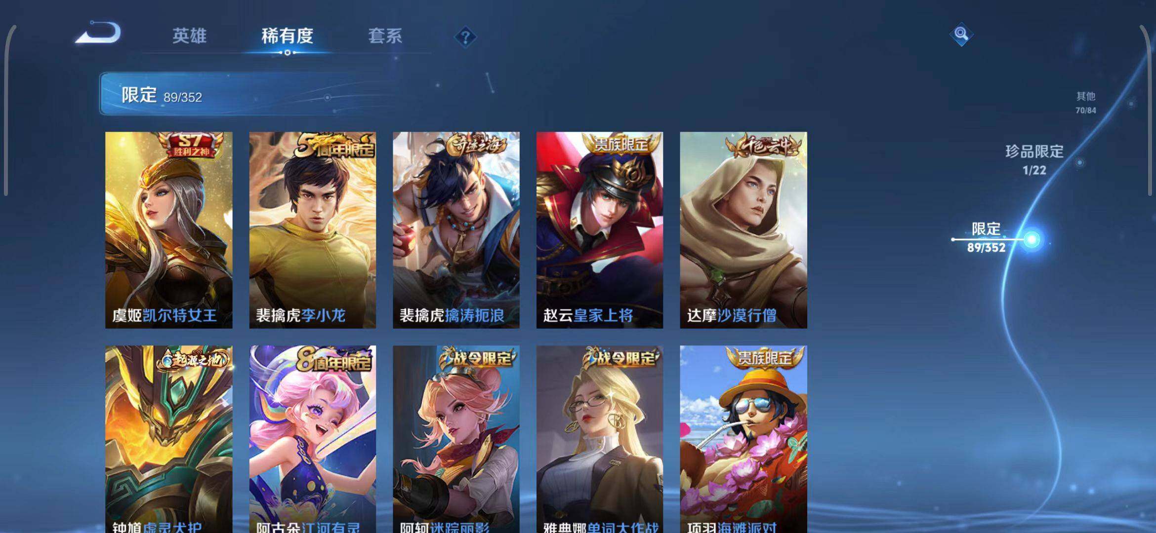 WZQM3411220王者荣耀账号详情图20