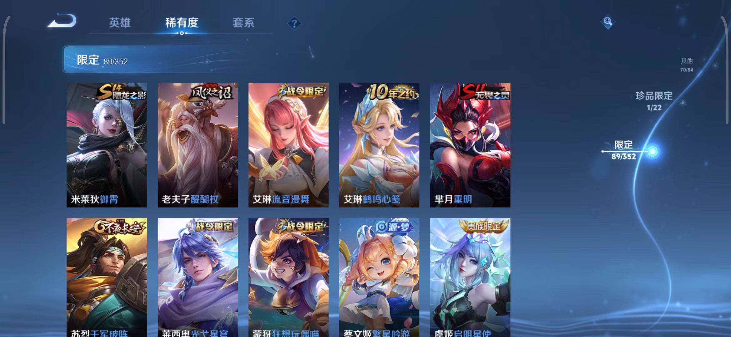 WZQM3411220王者荣耀账号详情图21