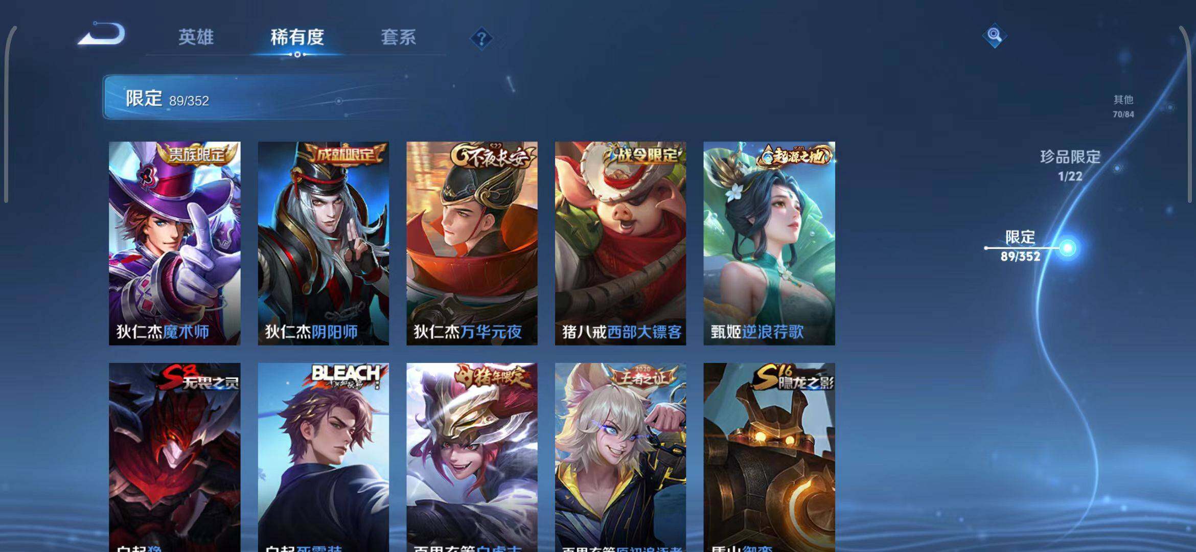 WZQM3411220王者荣耀账号详情图22