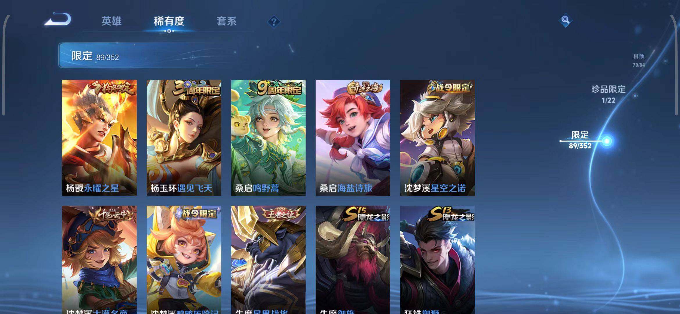 WZQM3411220王者荣耀账号详情图23