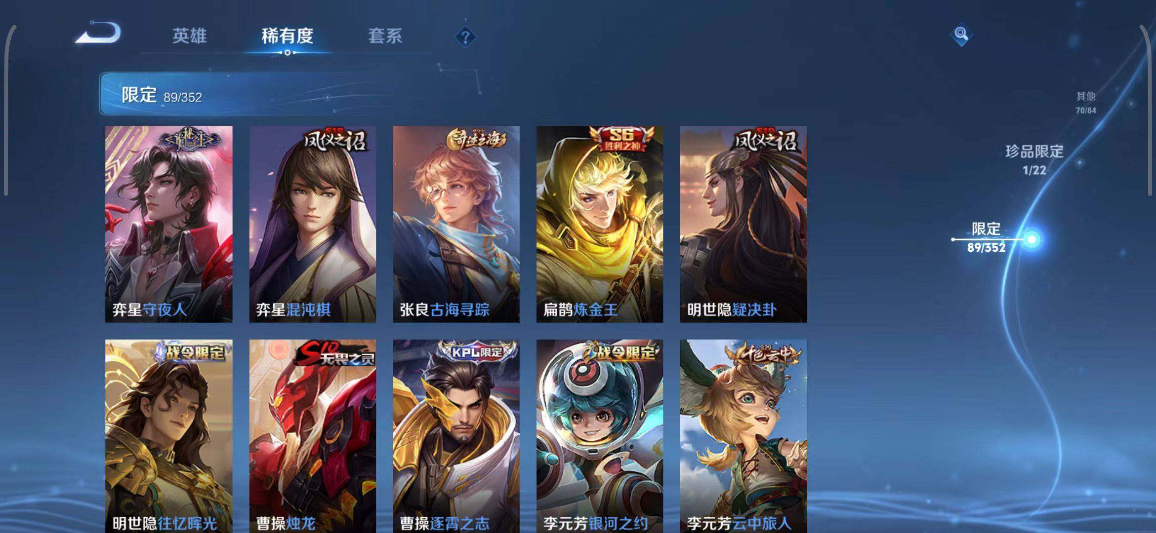 WZQM3411220王者荣耀账号详情图24