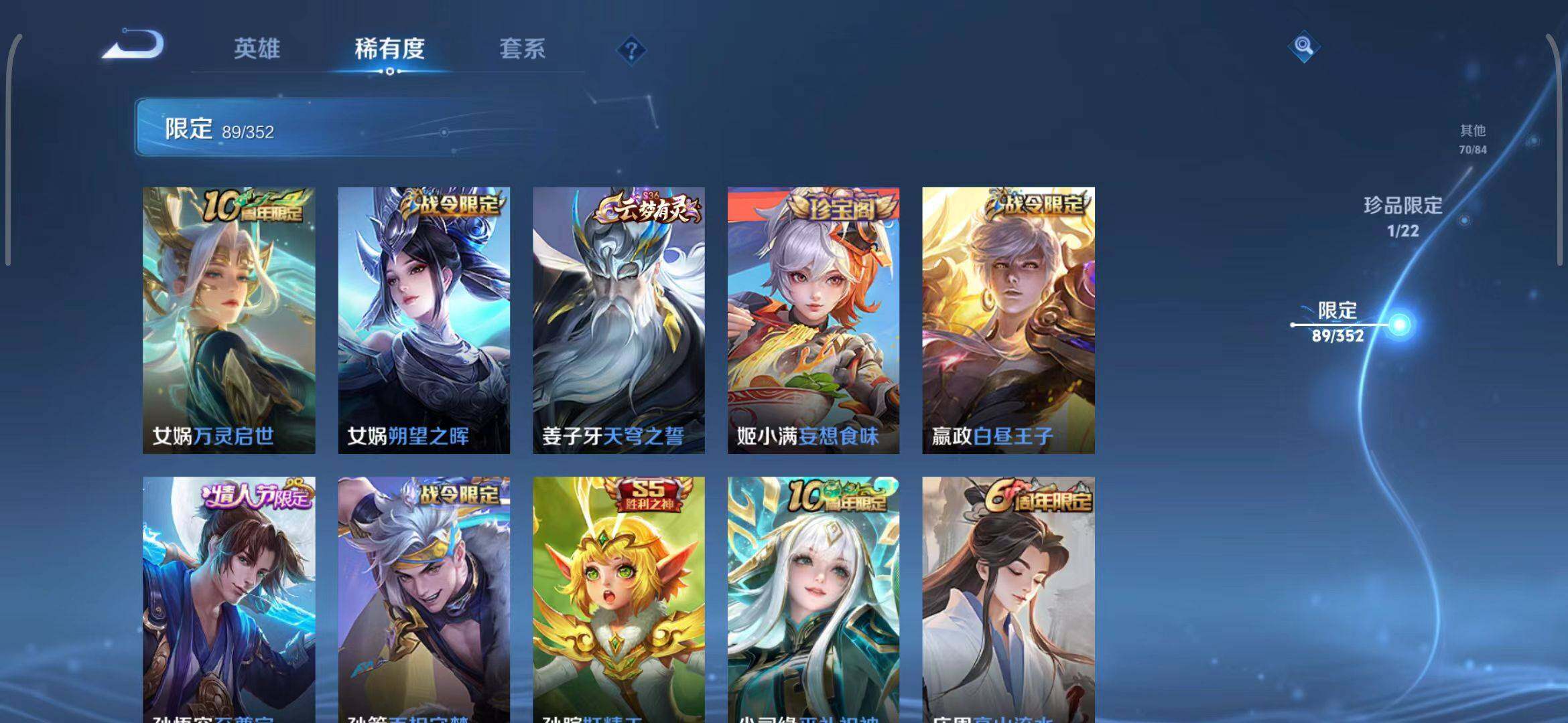 WZQM3411220王者荣耀账号详情图25