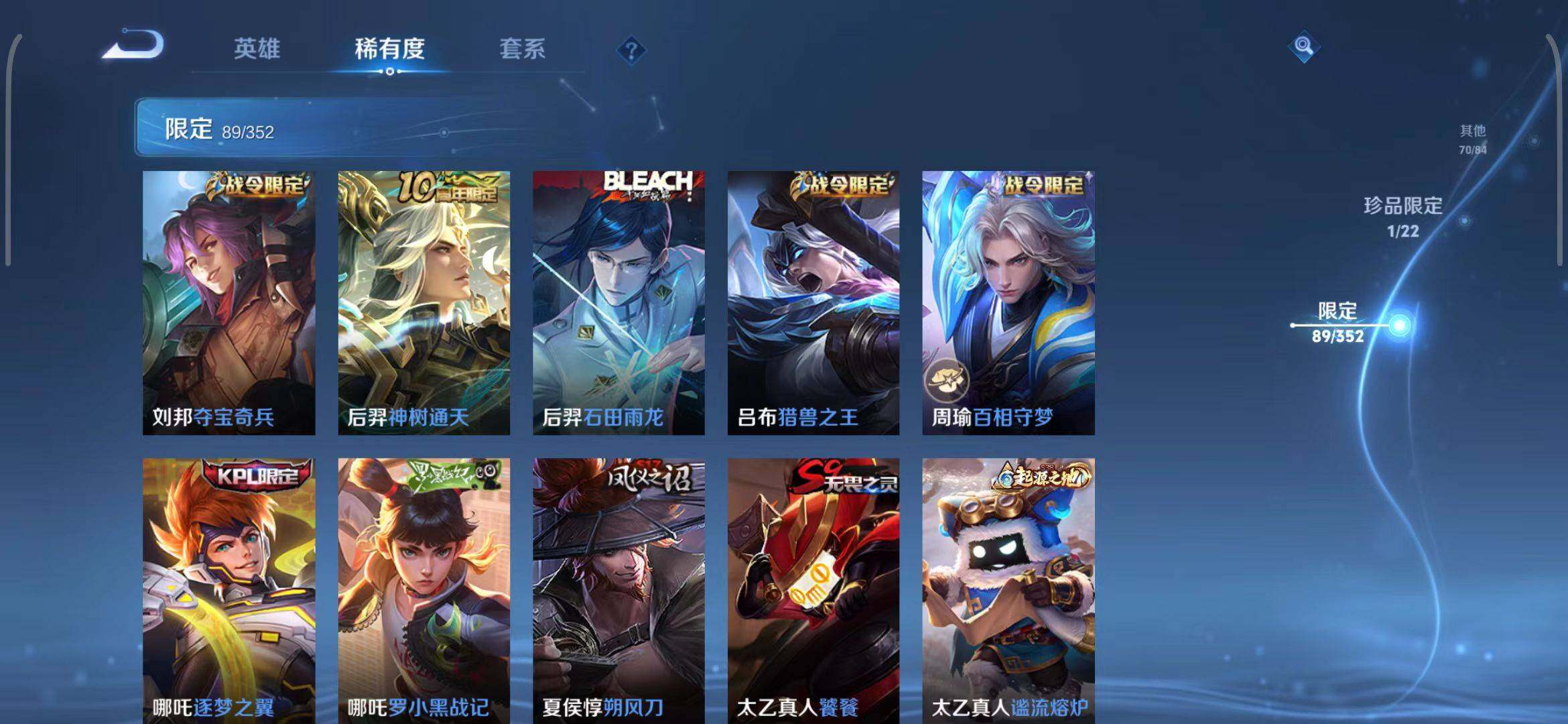 WZQM3411220王者荣耀账号详情图26