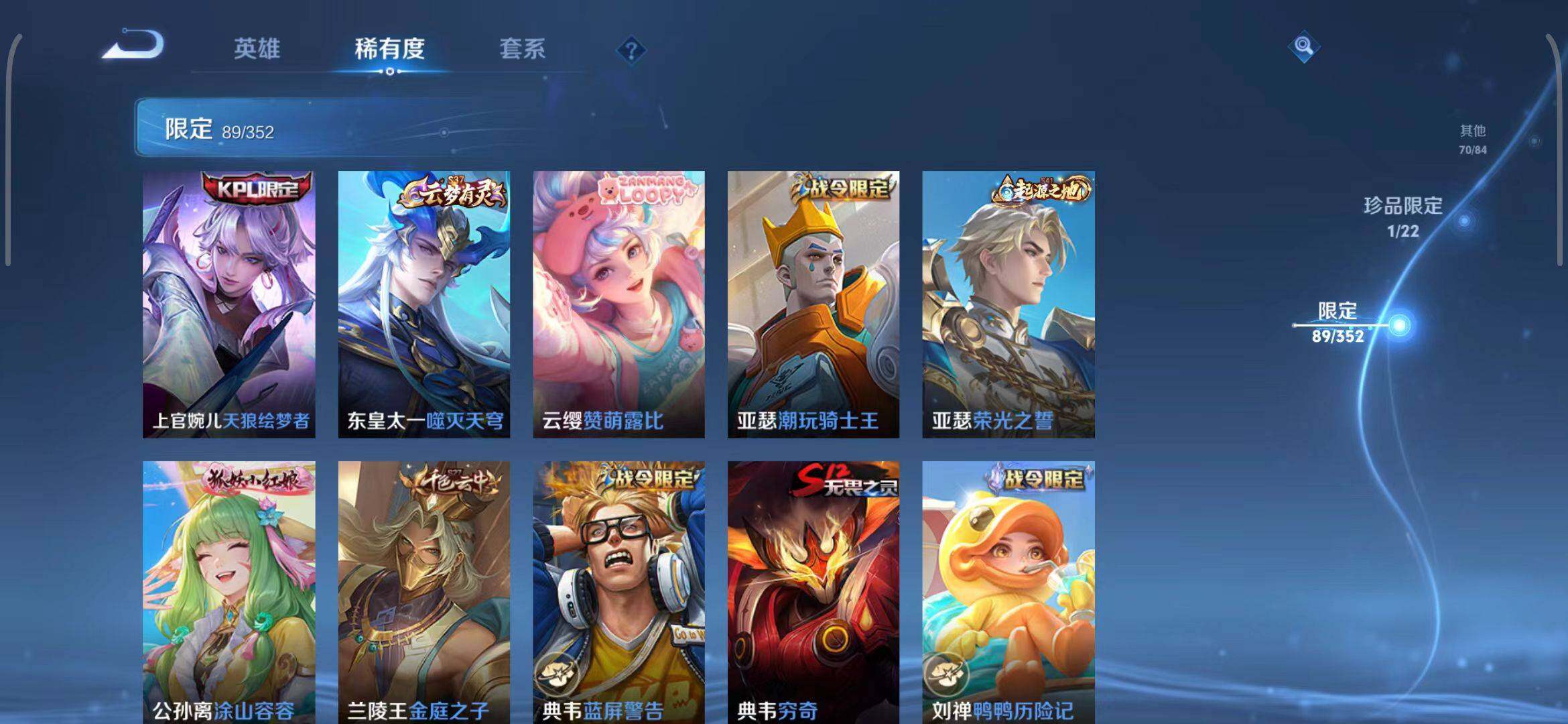 WZQM3411220王者荣耀账号详情图27